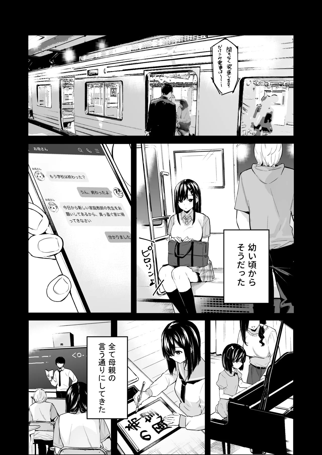 イトムスビ-総集編- Page.95