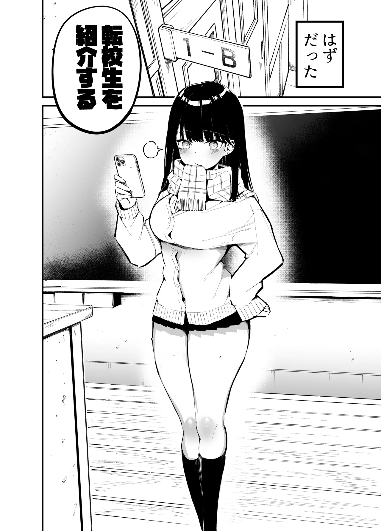 クラスメイトにノリで中出しすなーっ! 2 Page.41