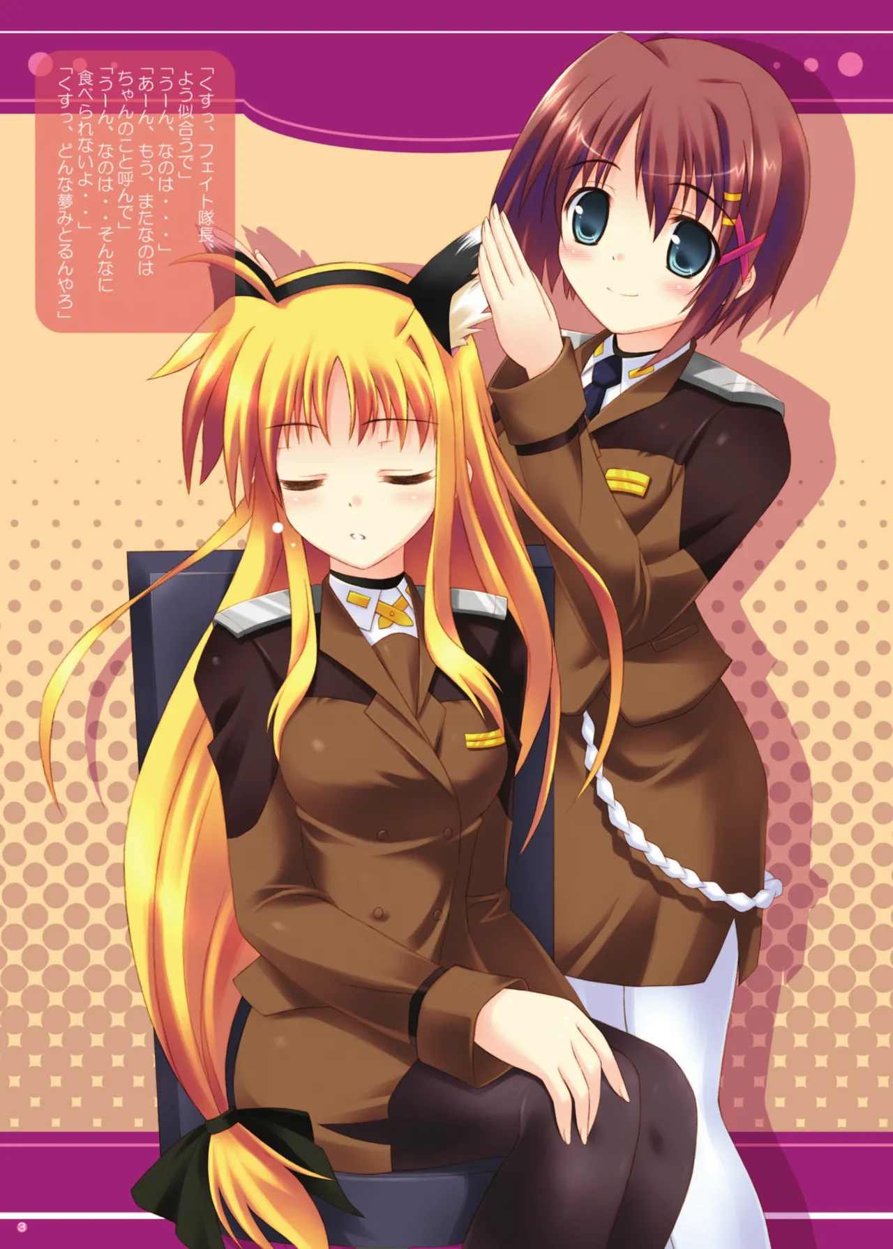 はやての魔法「小さいままのフェイトちゃん」 Page.2