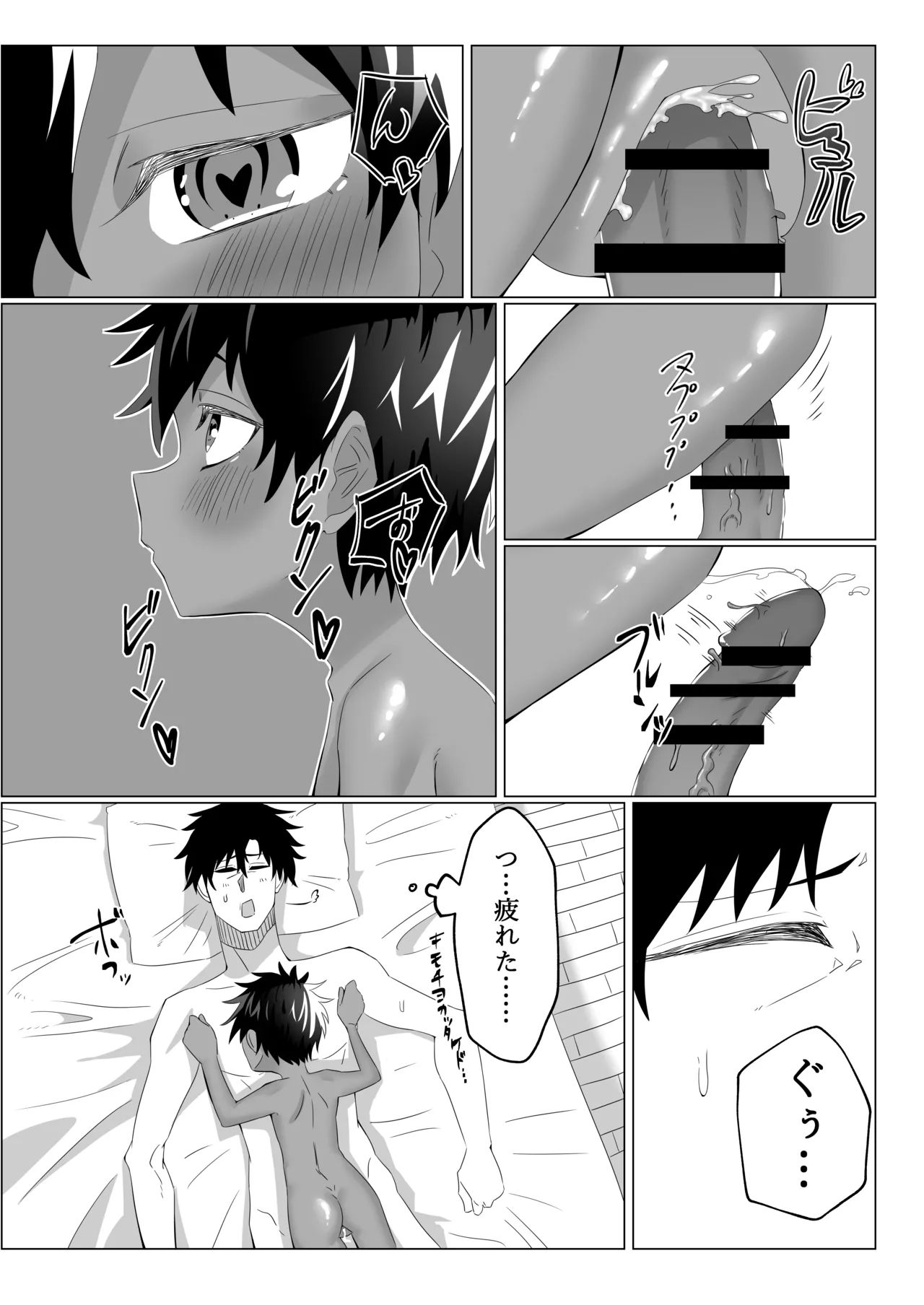褐色ロリに絞られる Page.20