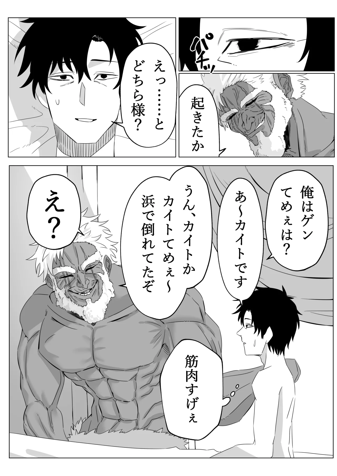褐色ロリに絞られる Page.3