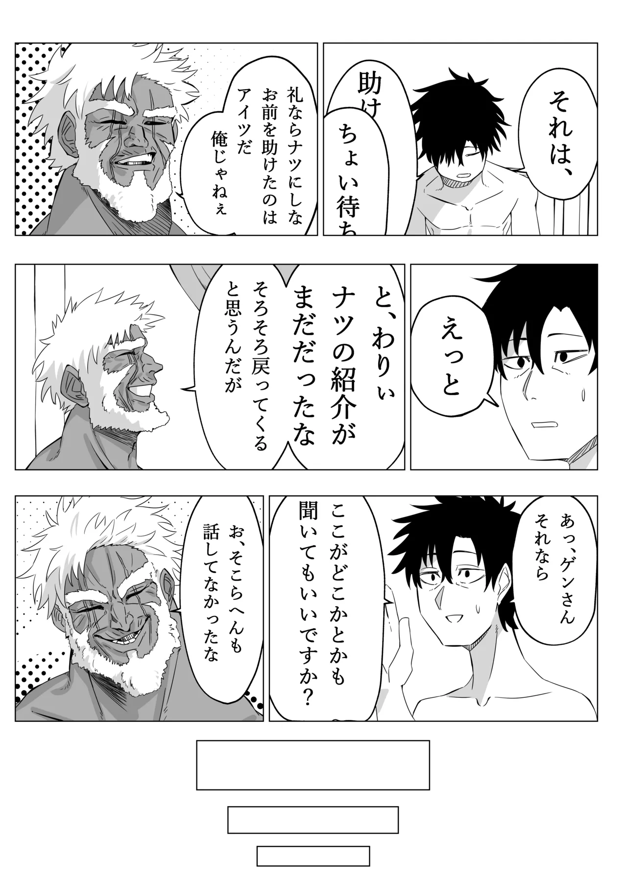 褐色ロリに絞られる Page.4