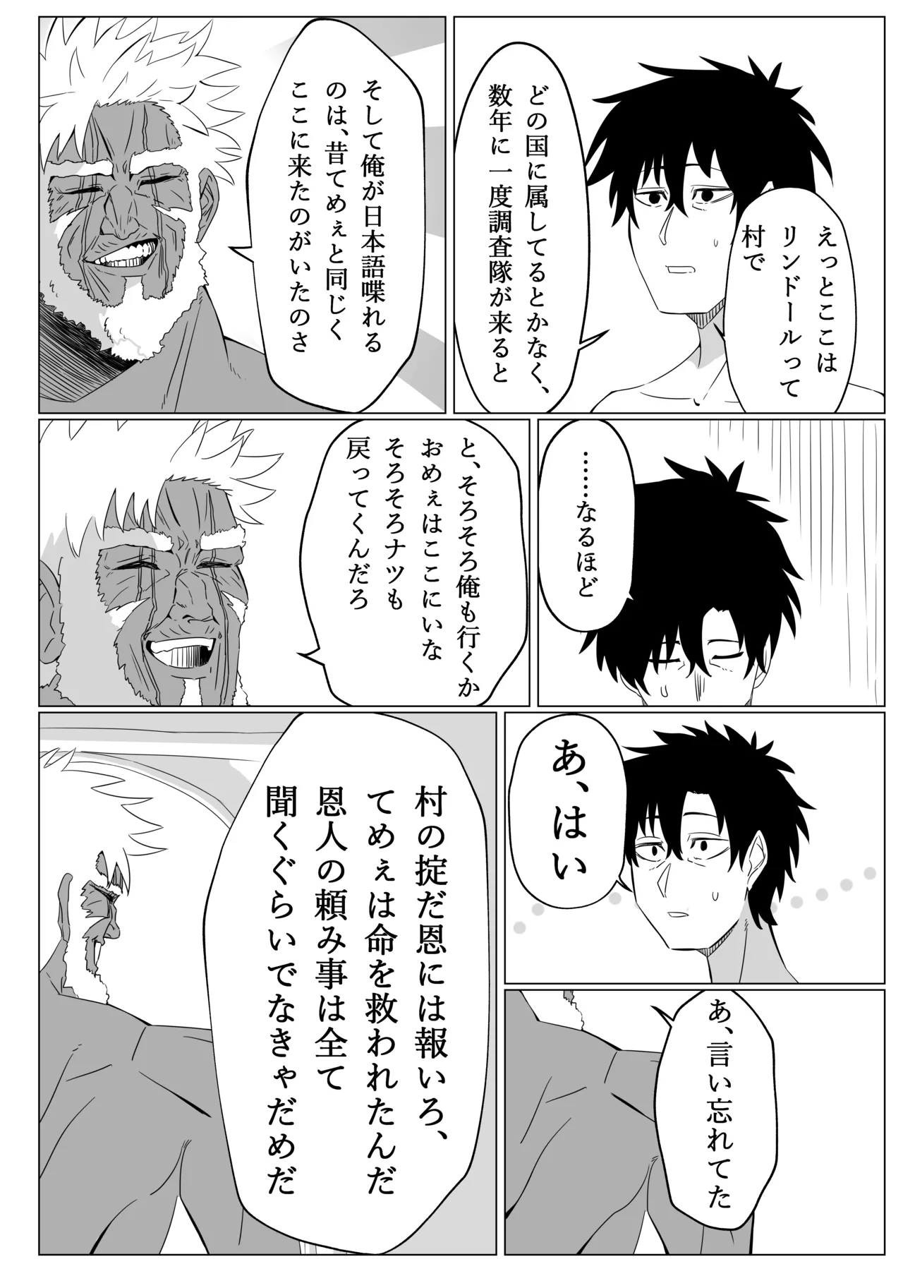 褐色ロリに絞られる Page.5