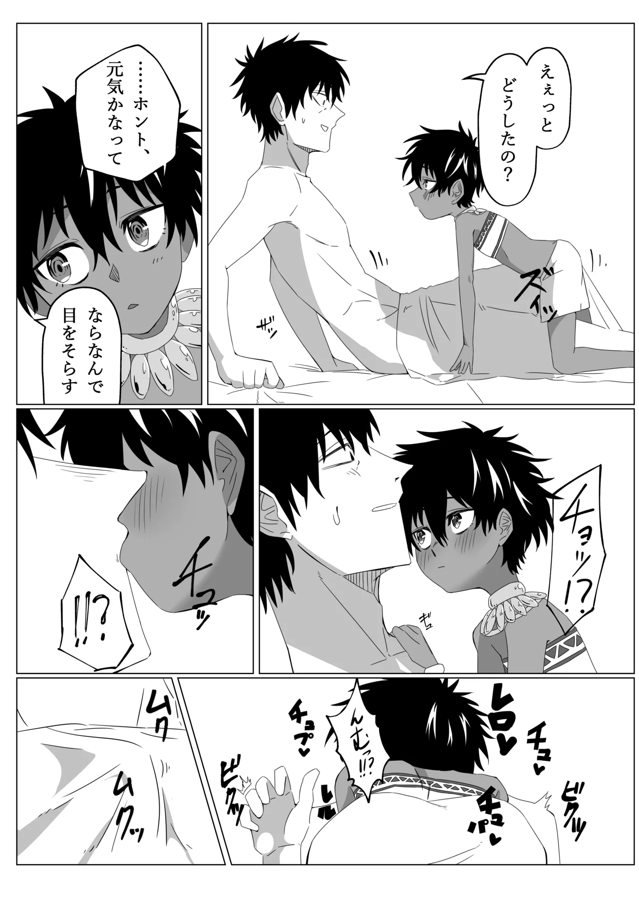 褐色ロリに絞られる Page.9