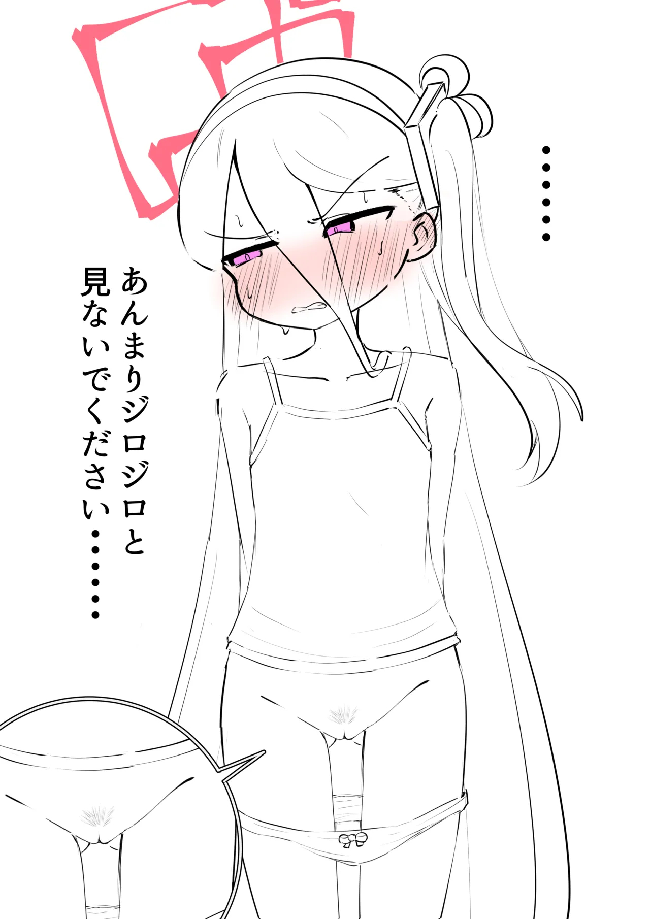 ケイ Page.3