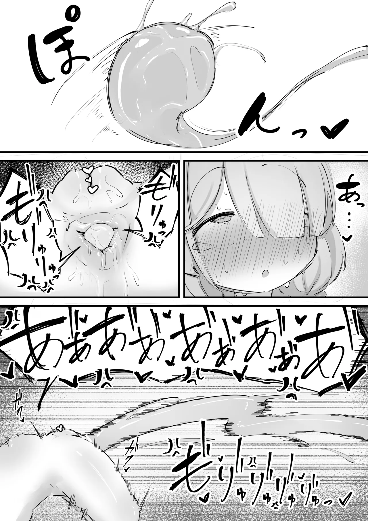 アロナのアナルゼリー漫画 Page.4