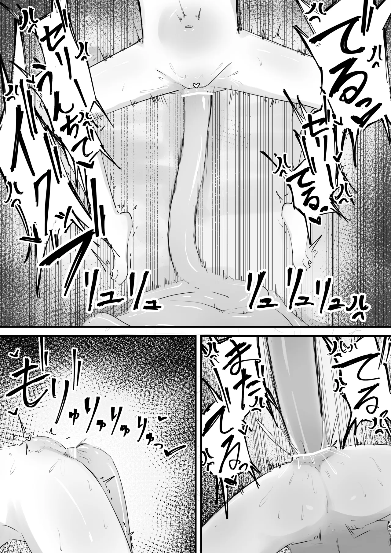 アロナのアナルゼリー漫画 Page.5