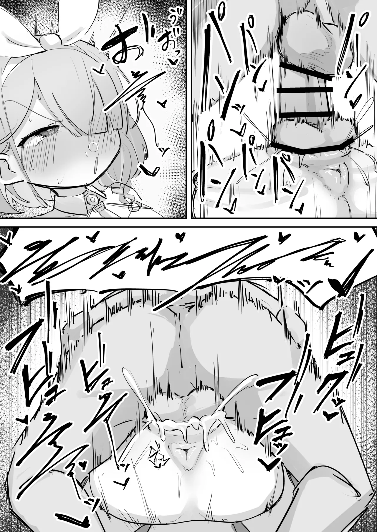 アロナに種付け Page.2