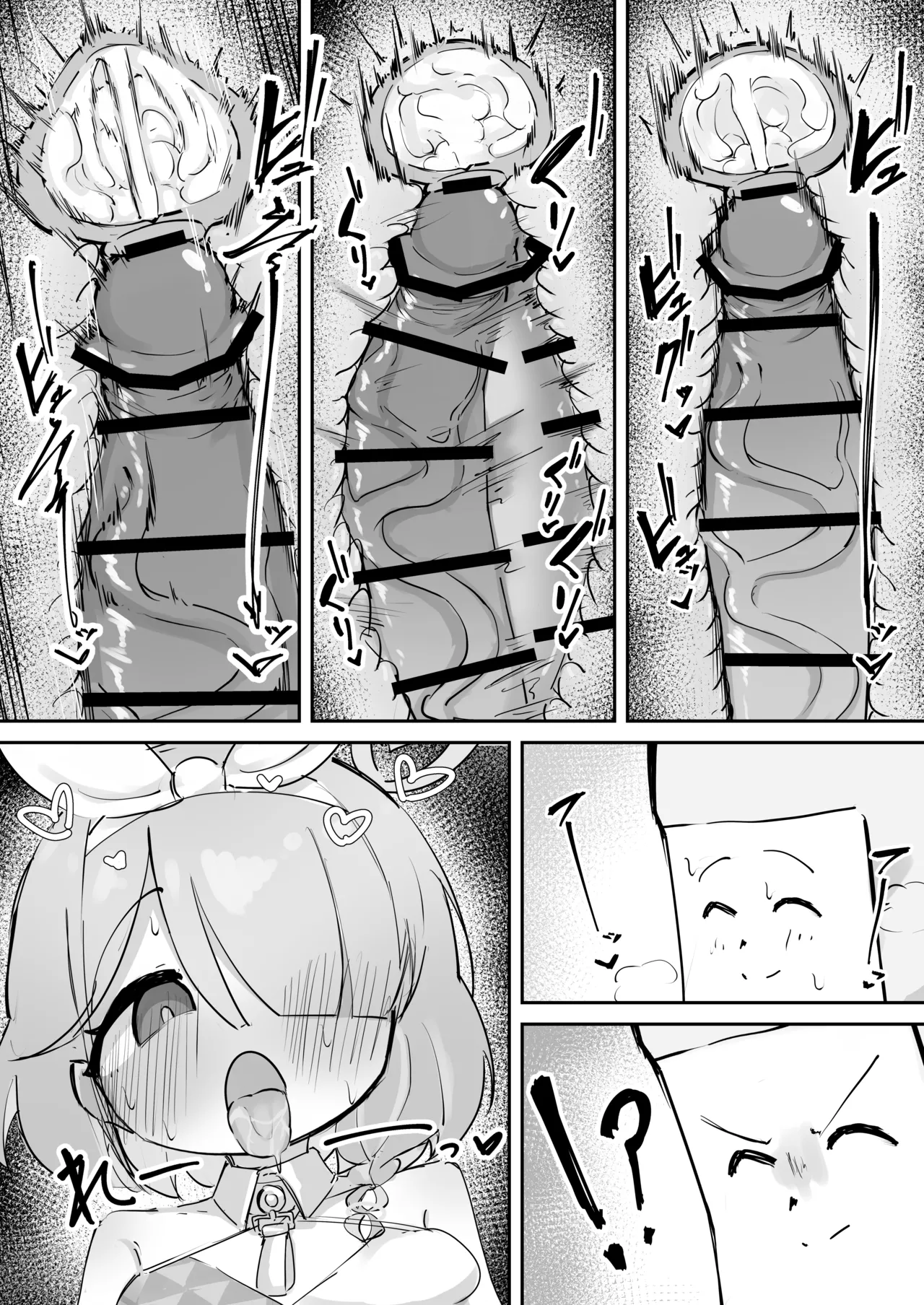 アロナに種付け Page.3