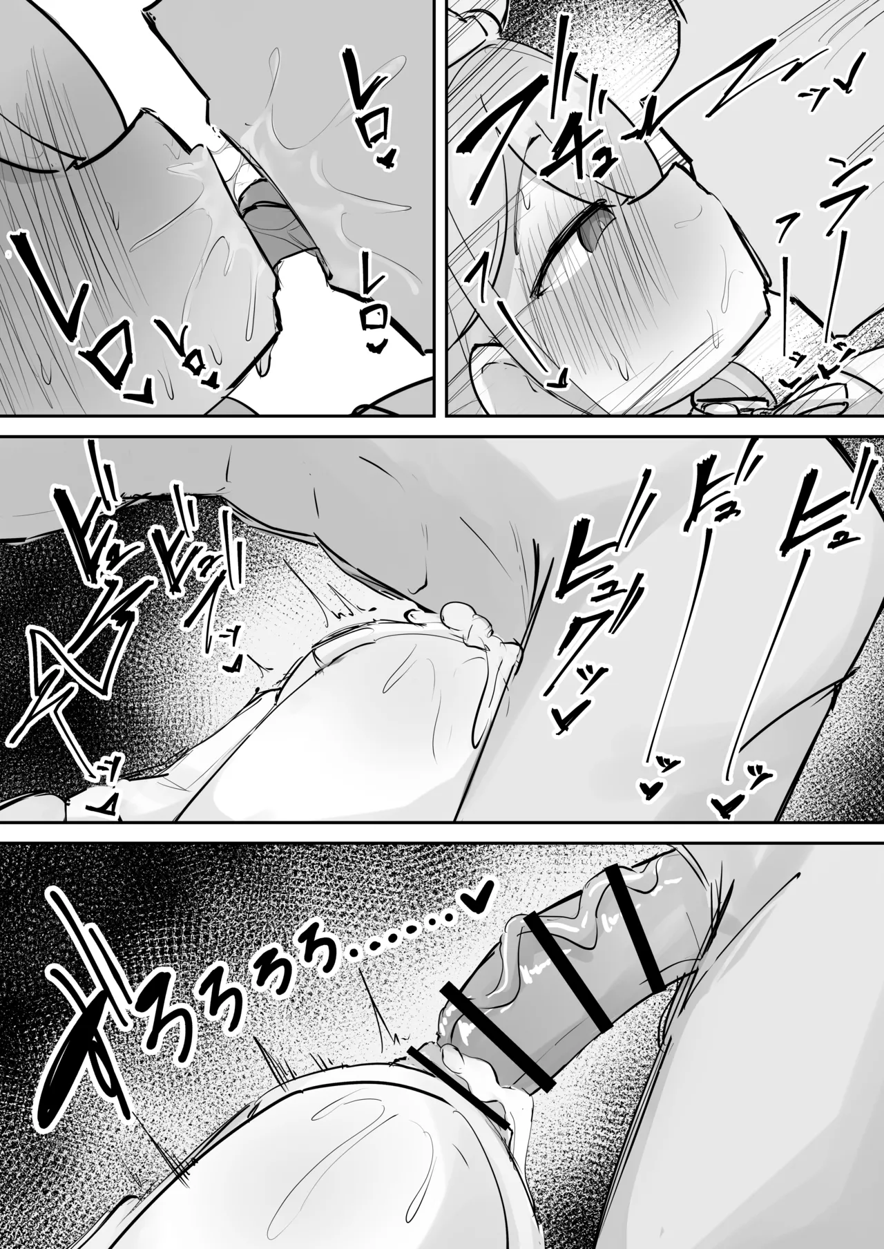 アロナに種付け Page.4