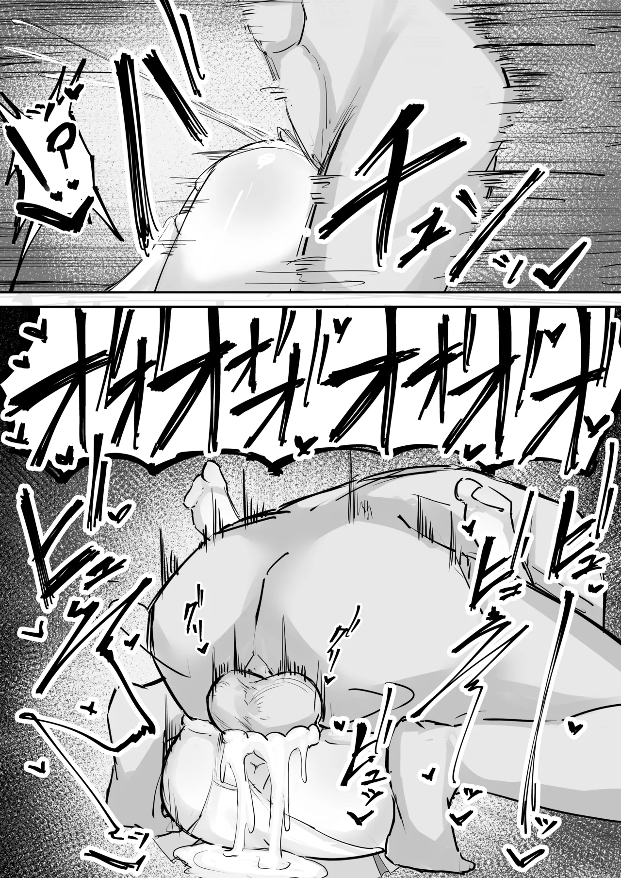 アロナに種付け Page.5