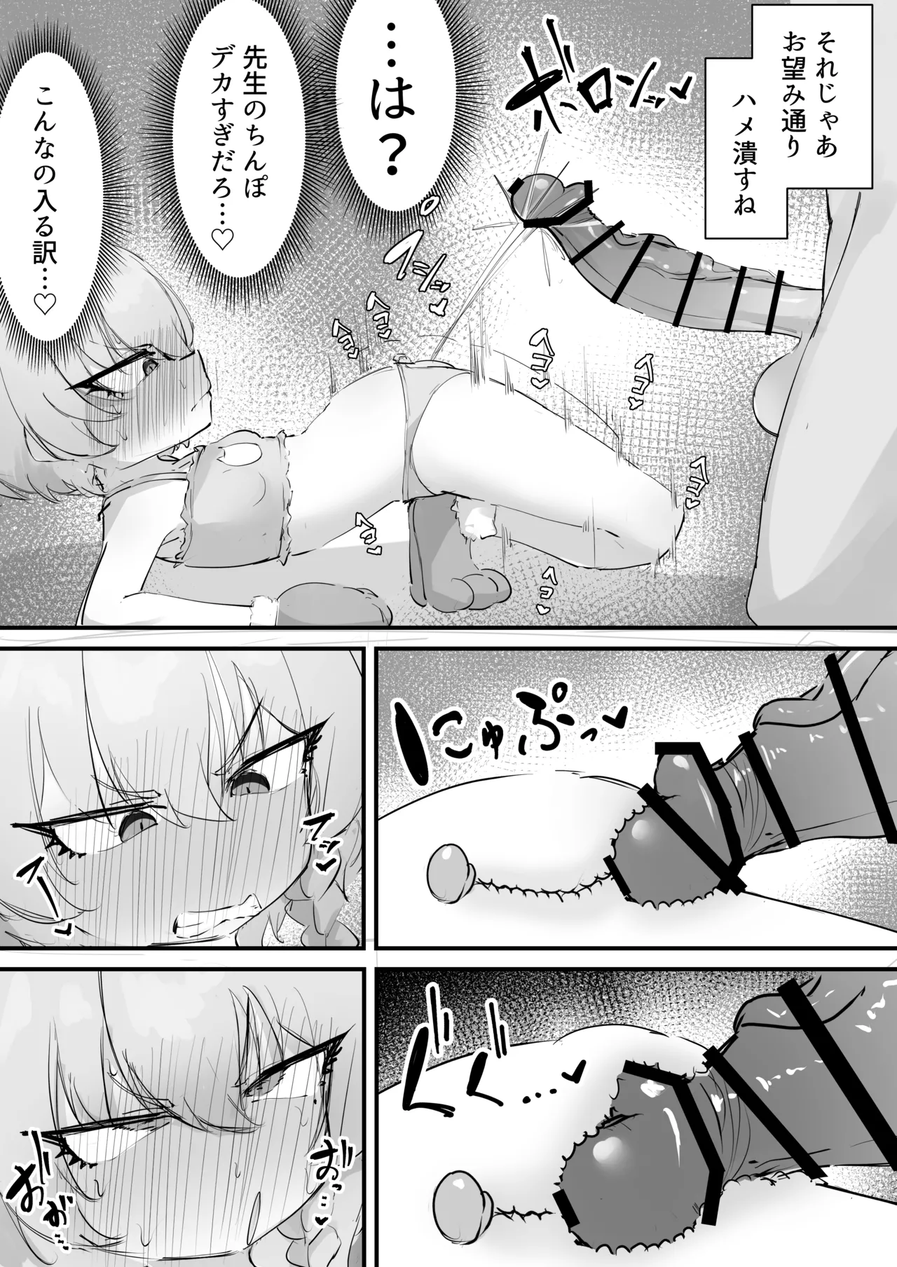 ネル 漫画 [進行中] Page.2