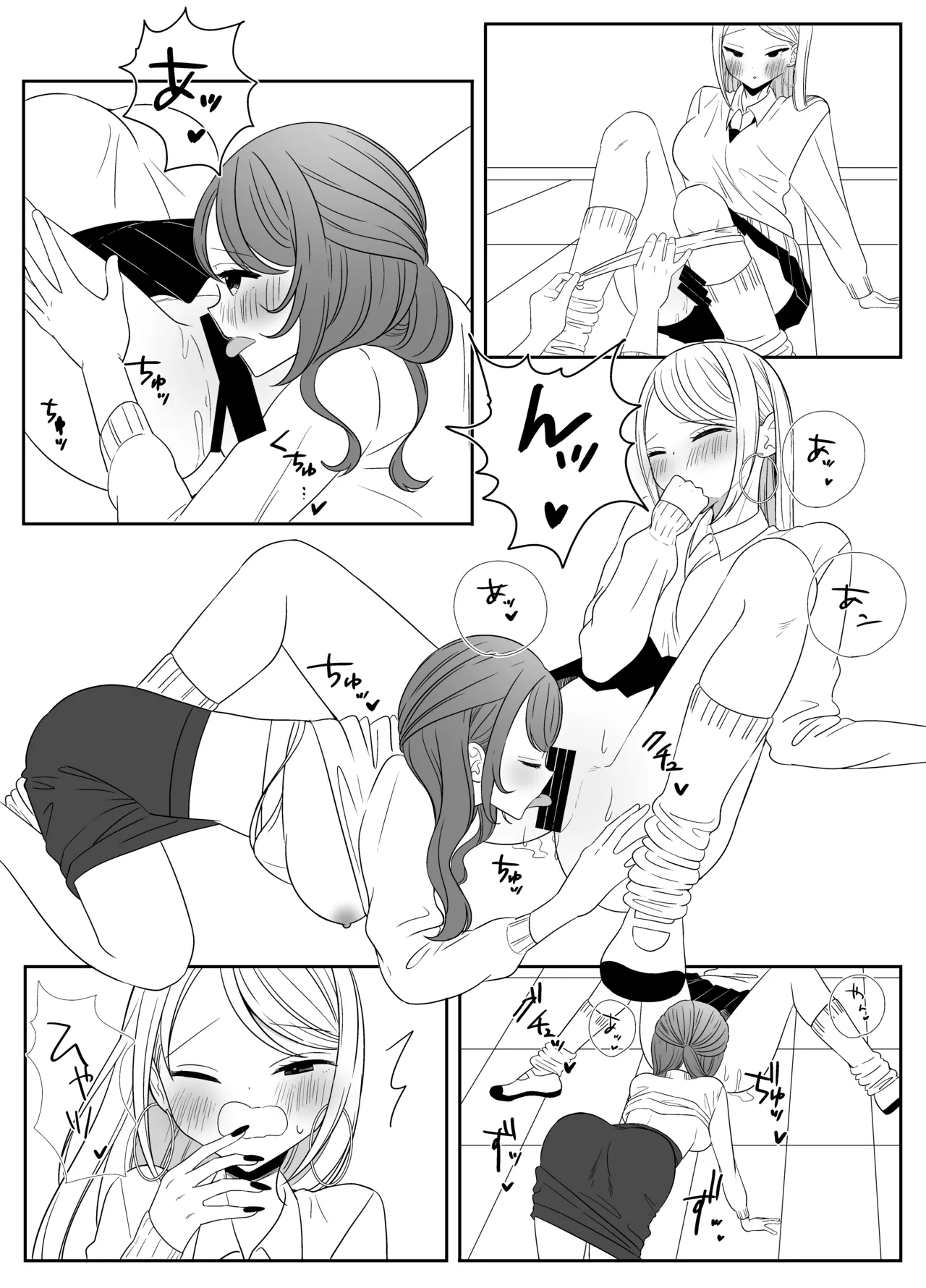 だいだいだいすきな、先生と...♡ Page.14