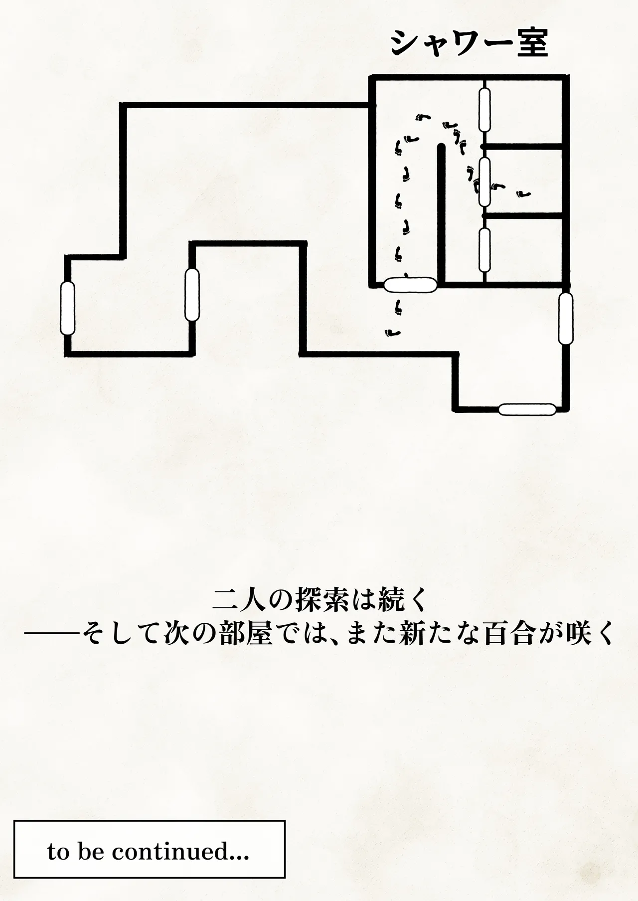 ウェーノス愛玩庭園-CASE01/せまラブ。密着シャワールーム編- Page.19