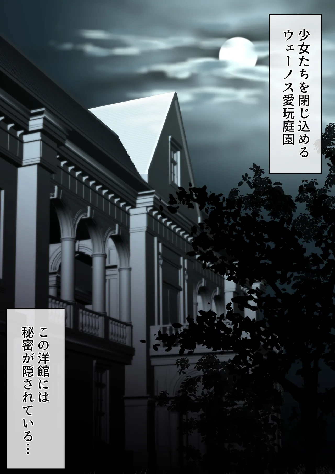 ウェーノス愛玩庭園-CASE01/せまラブ。密着シャワールーム編- Page.2