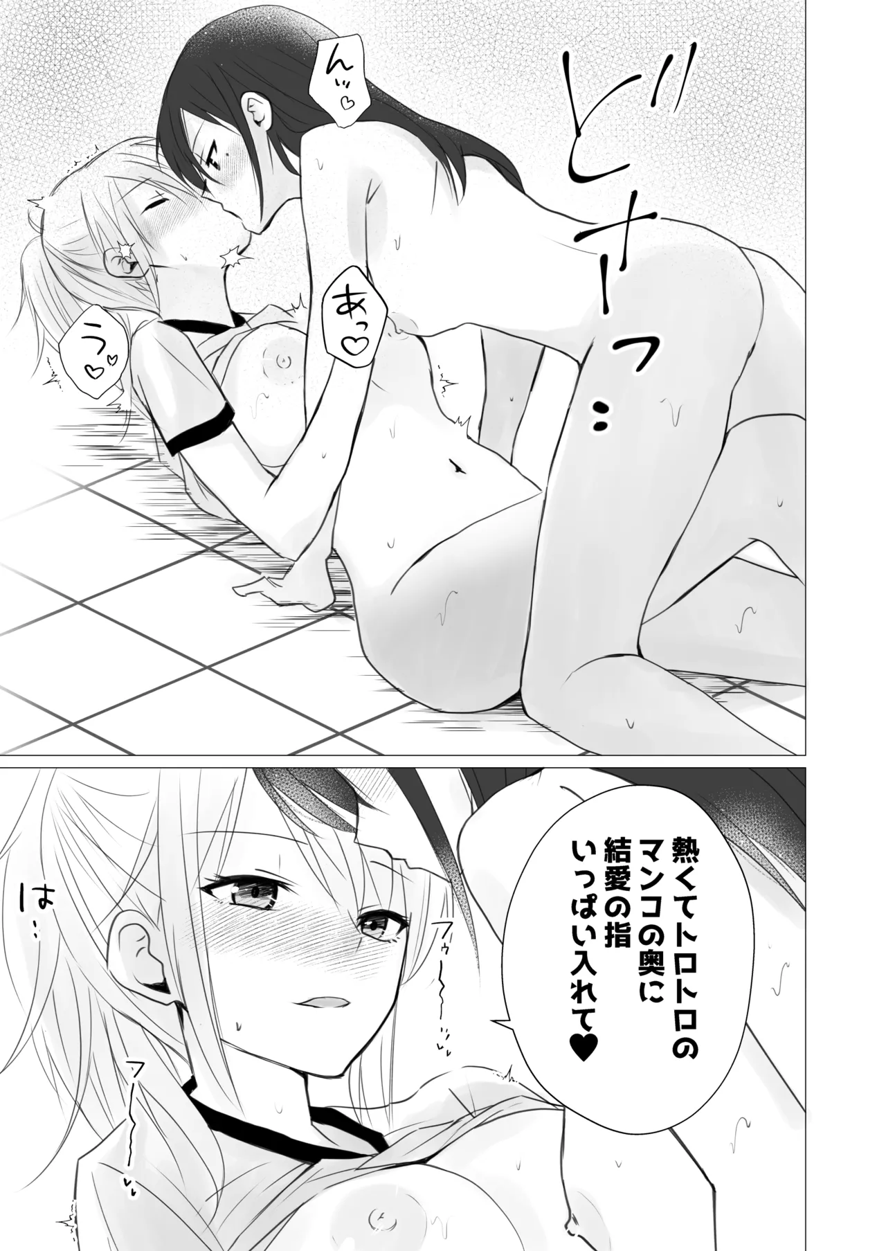 ロッカールームで欲情レズセックス Page.11
