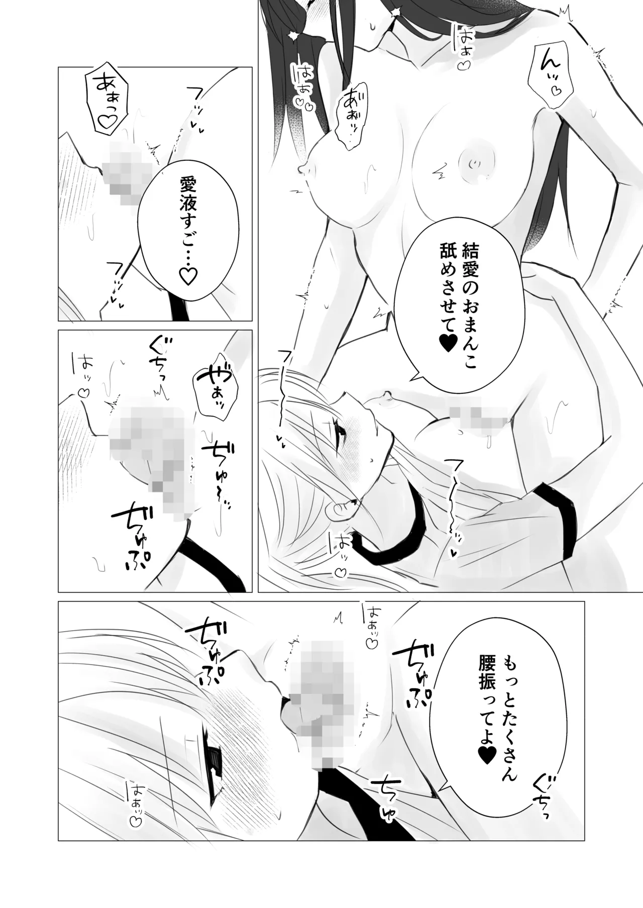 ロッカールームで欲情レズセックス Page.14