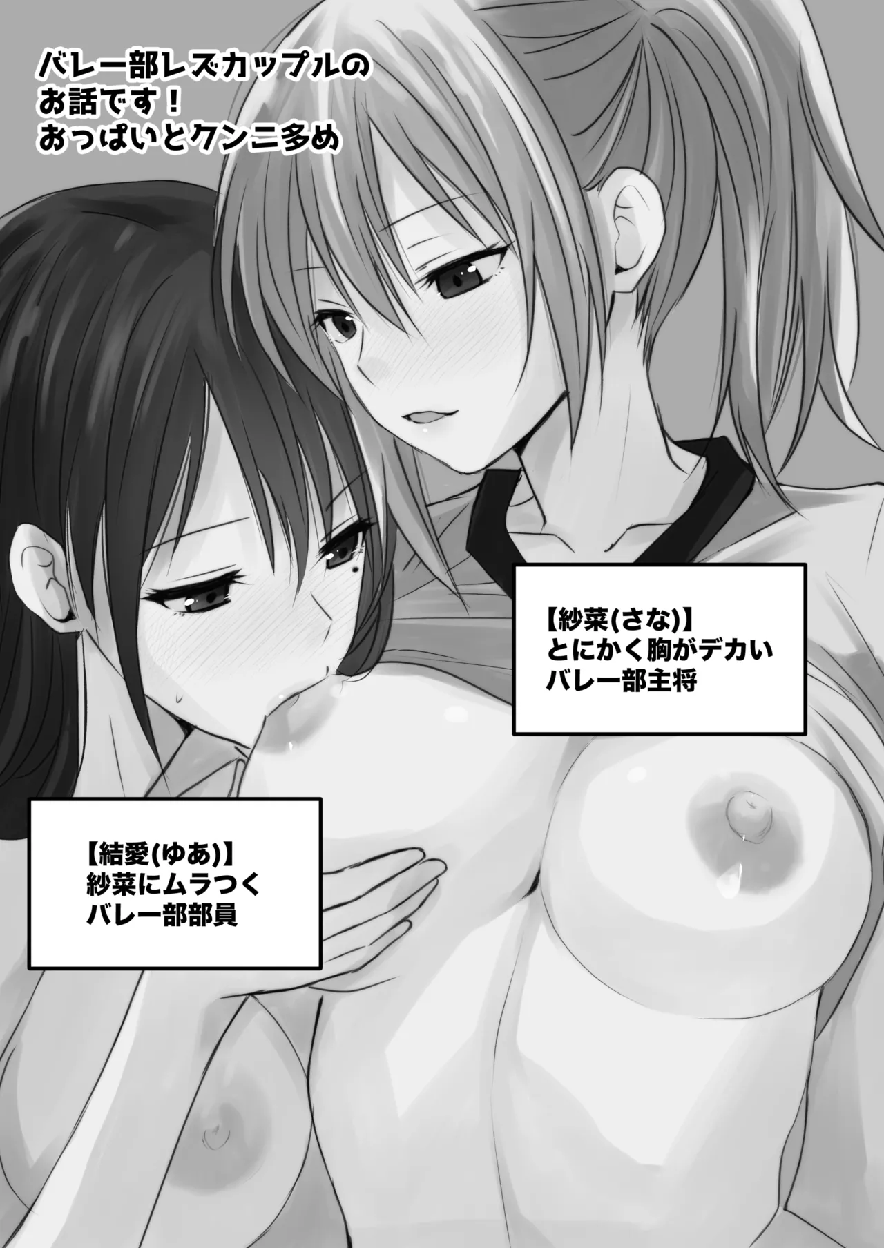 ロッカールームで欲情レズセックス Page.2