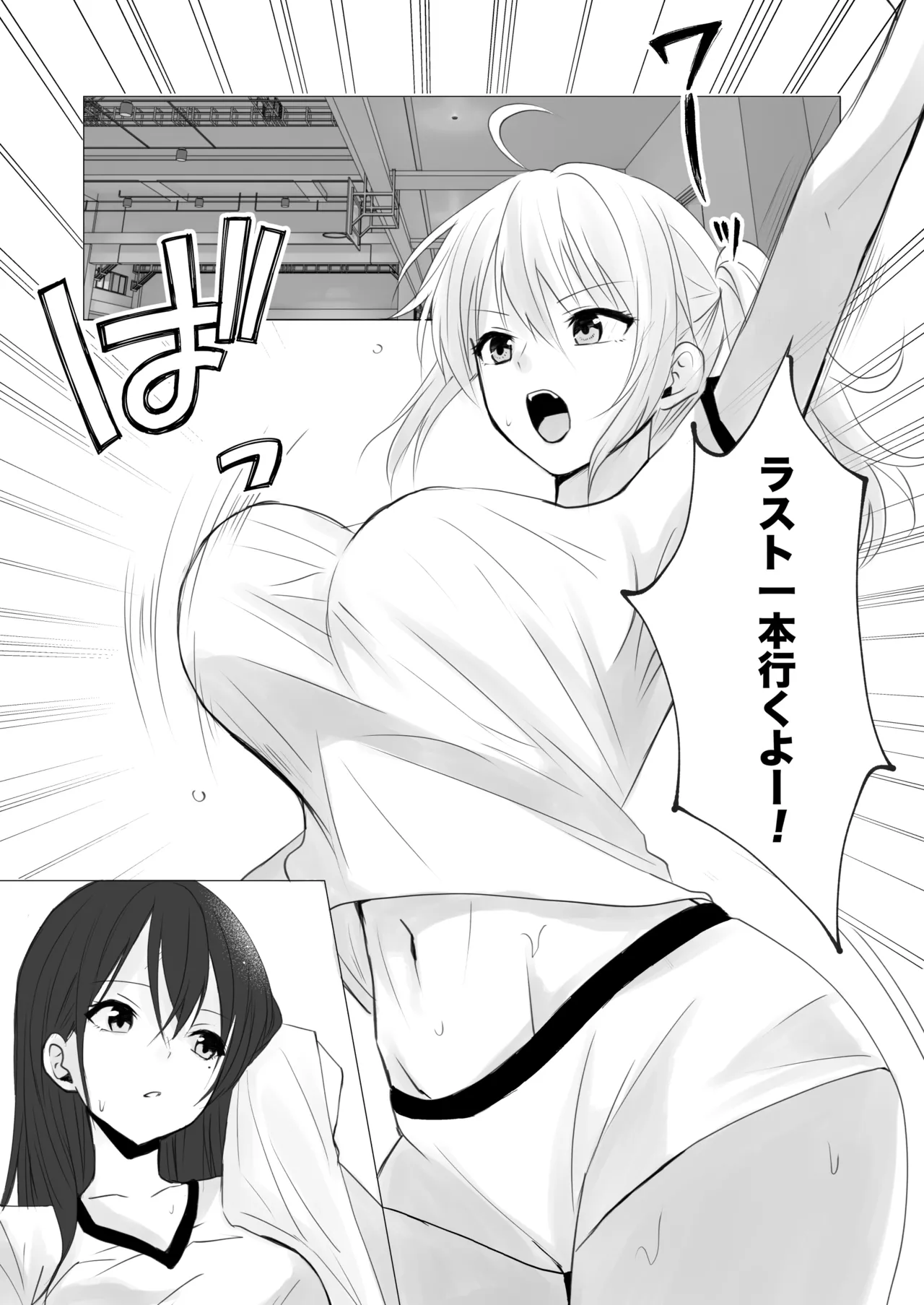 ロッカールームで欲情レズセックス Page.3