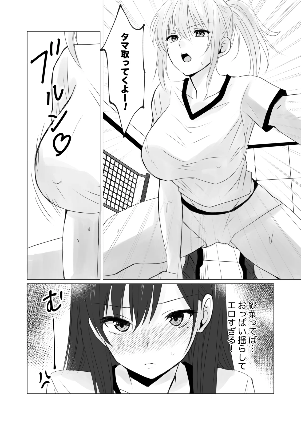 ロッカールームで欲情レズセックス Page.4