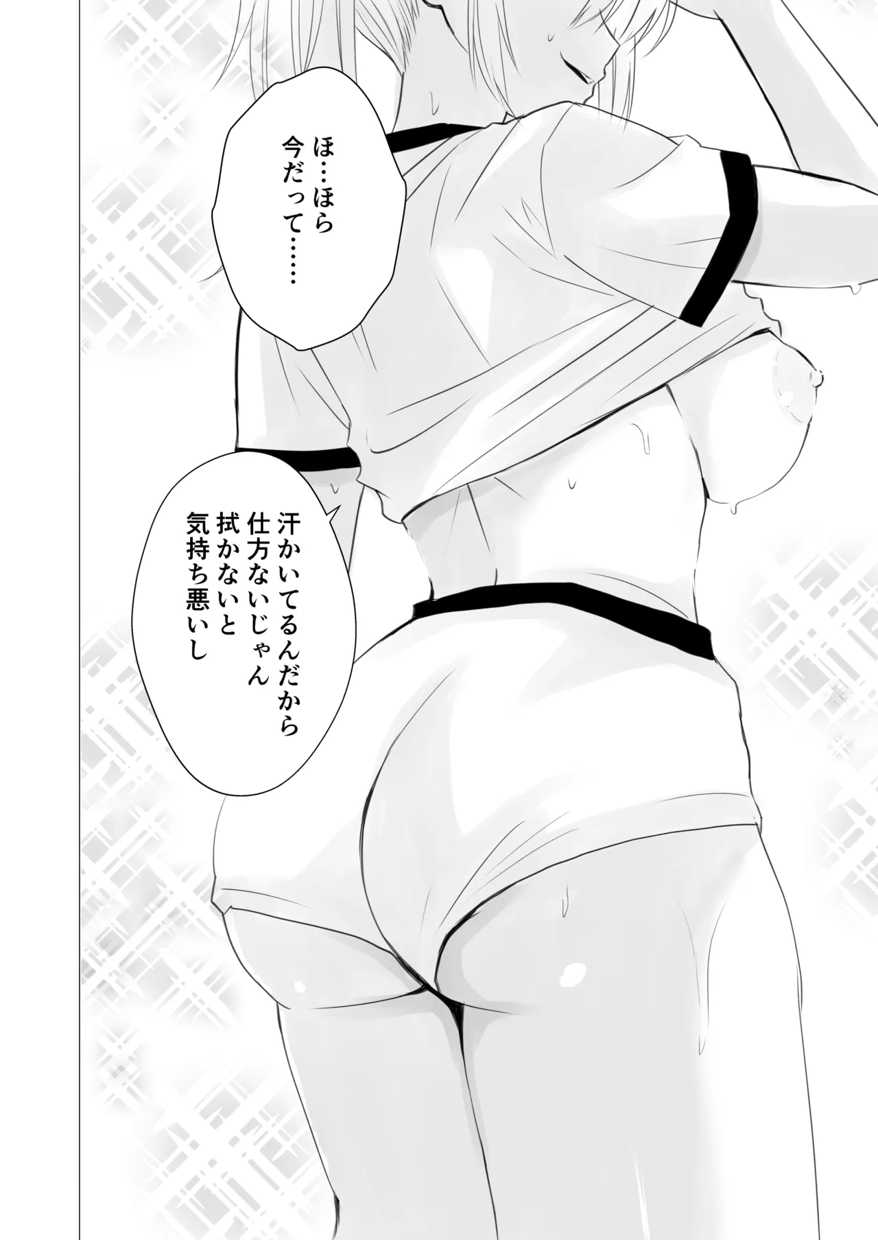 ロッカールームで欲情レズセックス Page.6