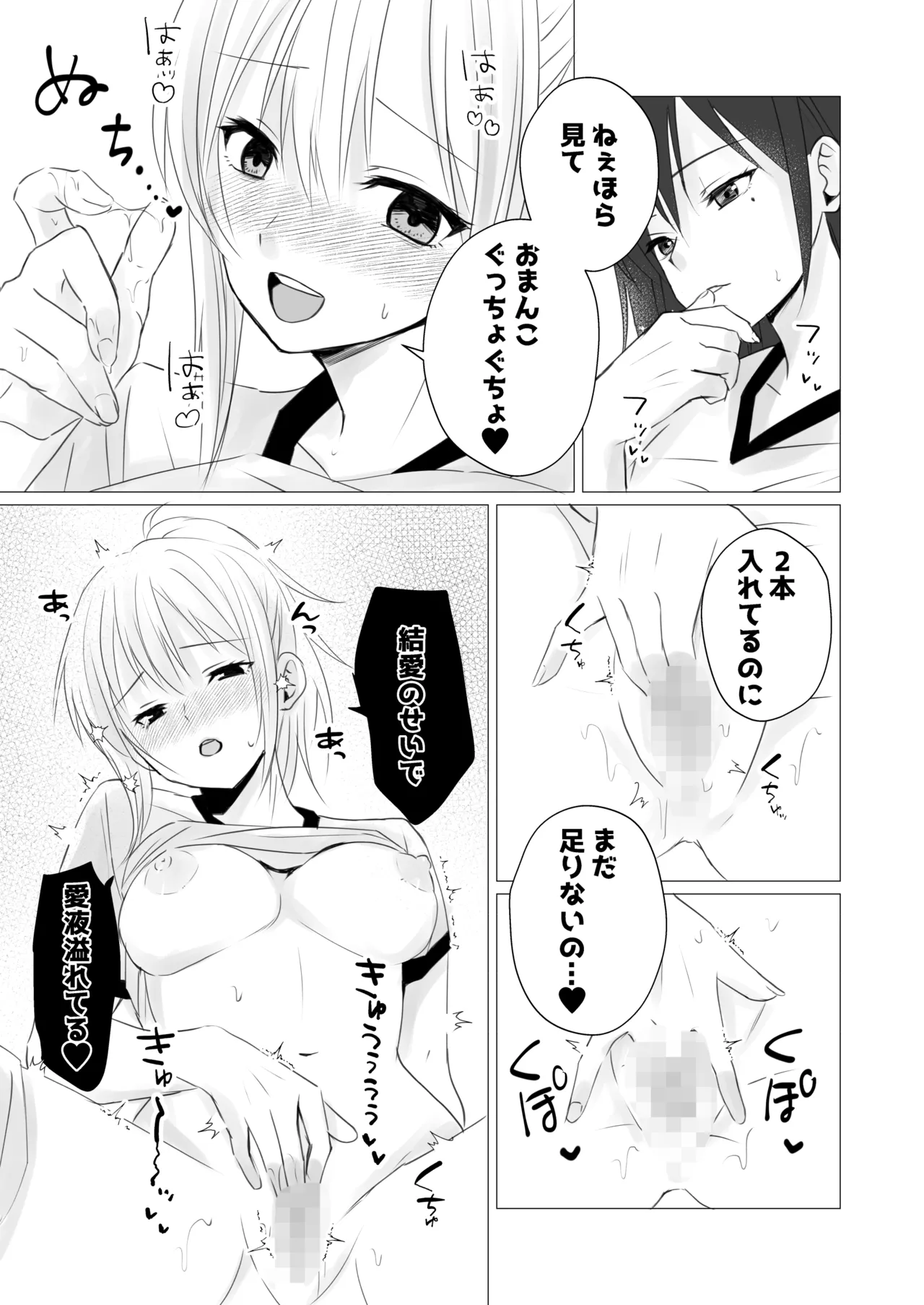 ロッカールームで欲情レズセックス Page.9