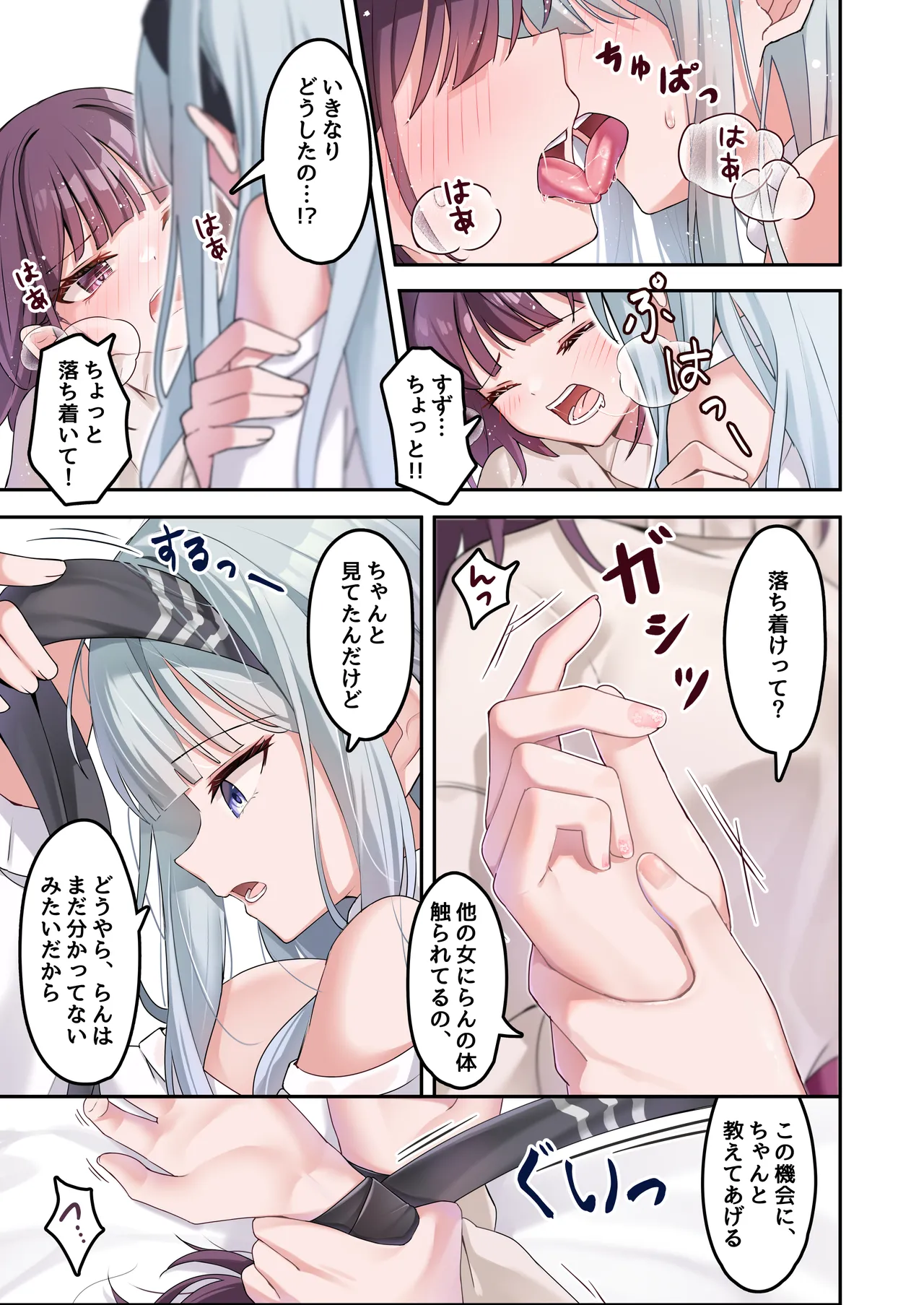 すずらんの咲くころ Page.11