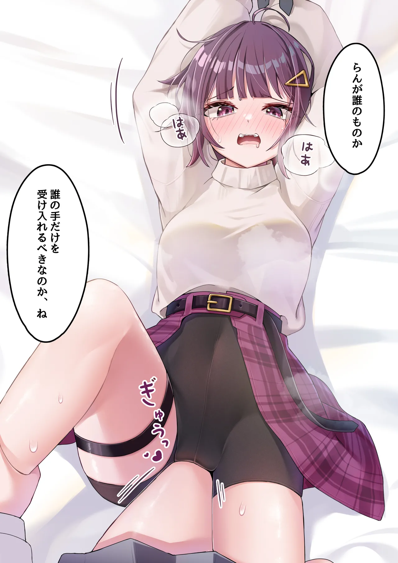 すずらんの咲くころ Page.12