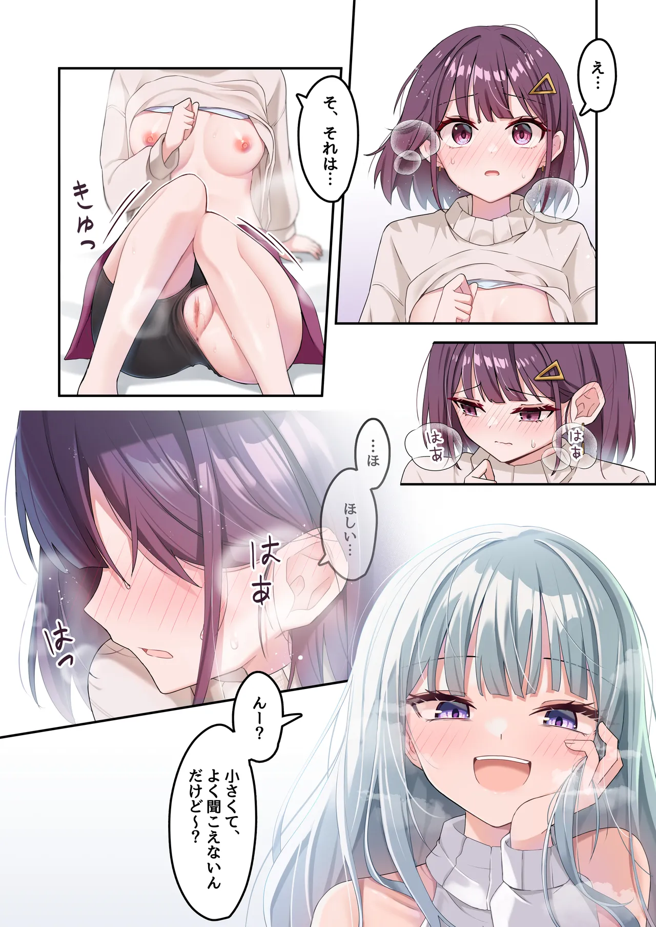 すずらんの咲くころ Page.18