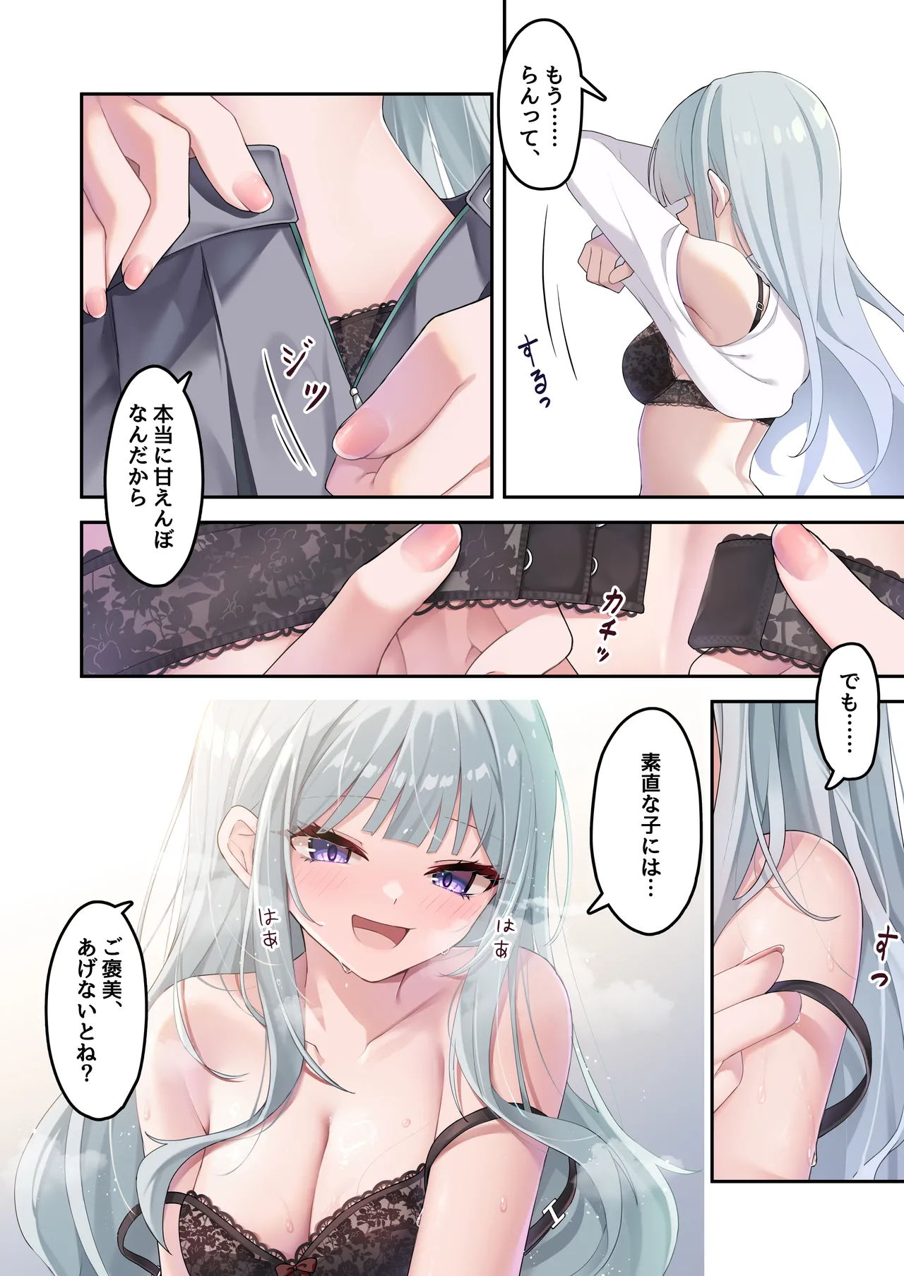 すずらんの咲くころ Page.20
