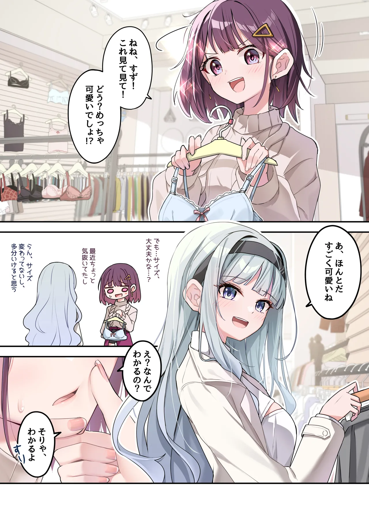 すずらんの咲くころ Page.3