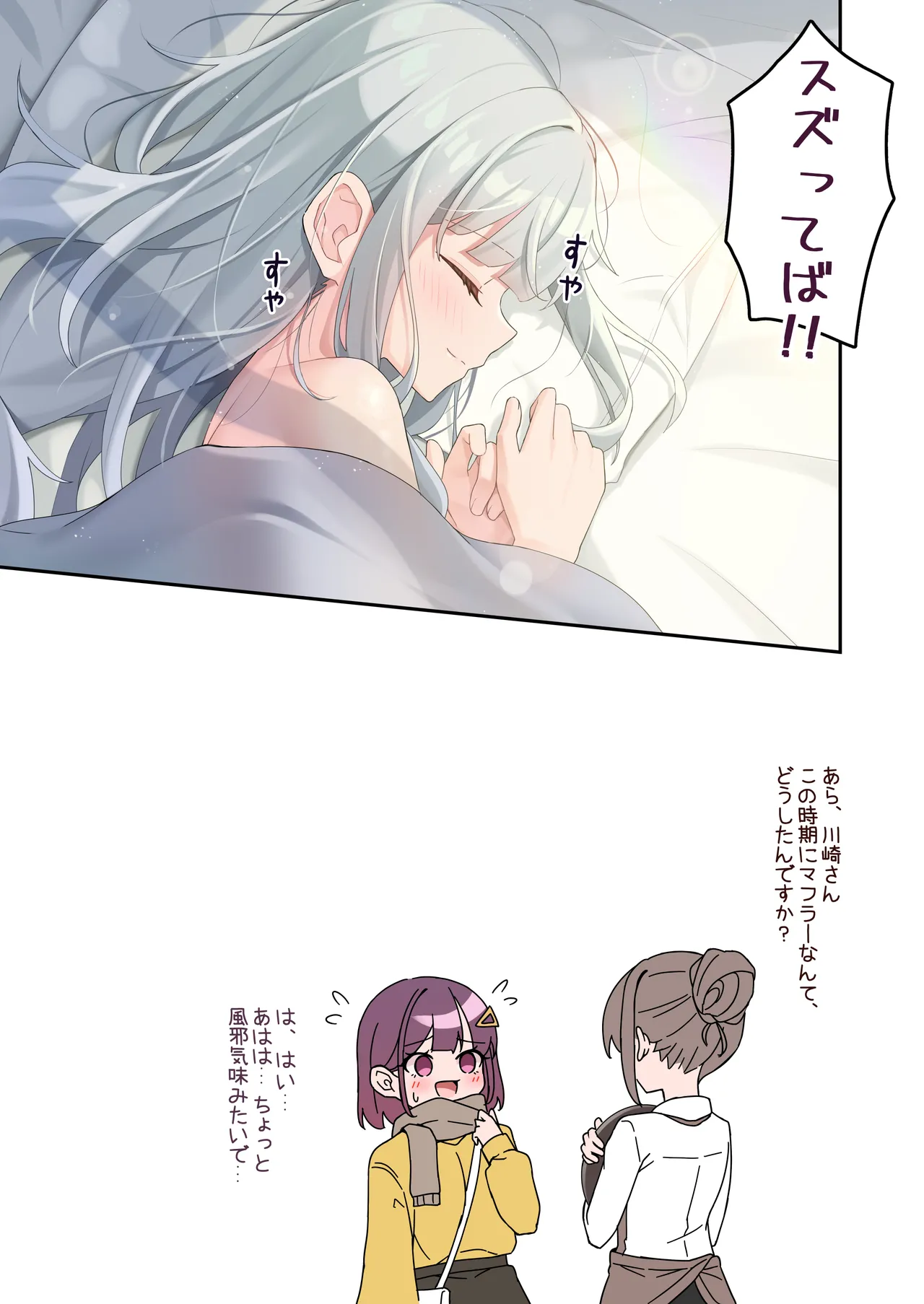 すずらんの咲くころ Page.33