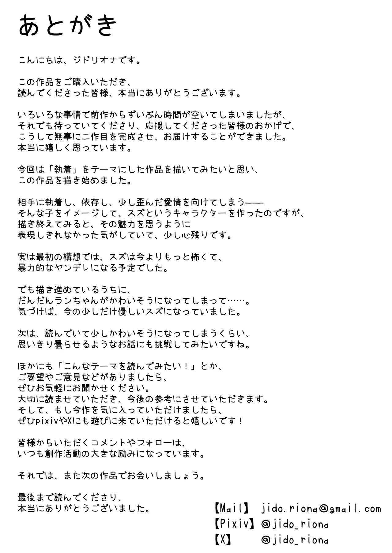 すずらんの咲くころ Page.34