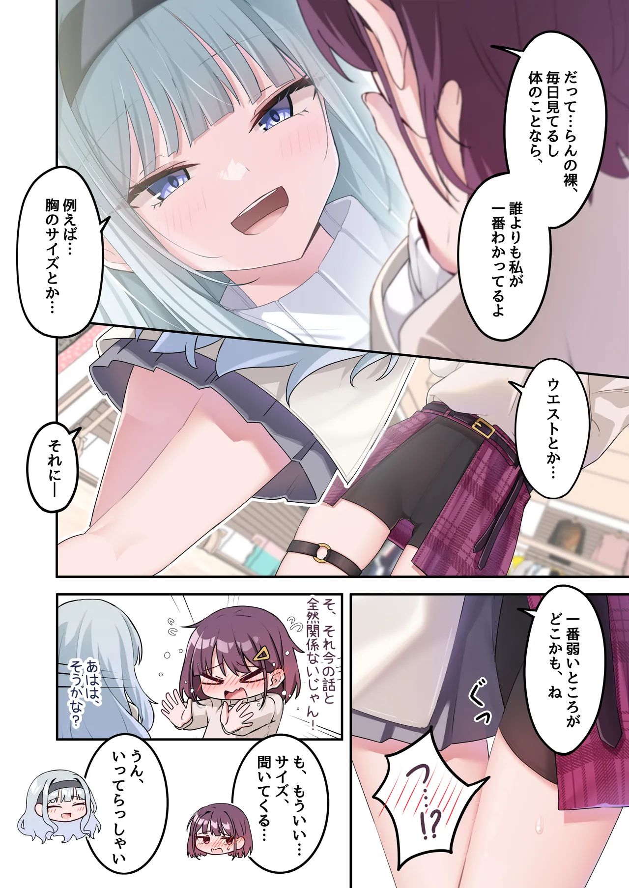 すずらんの咲くころ Page.4