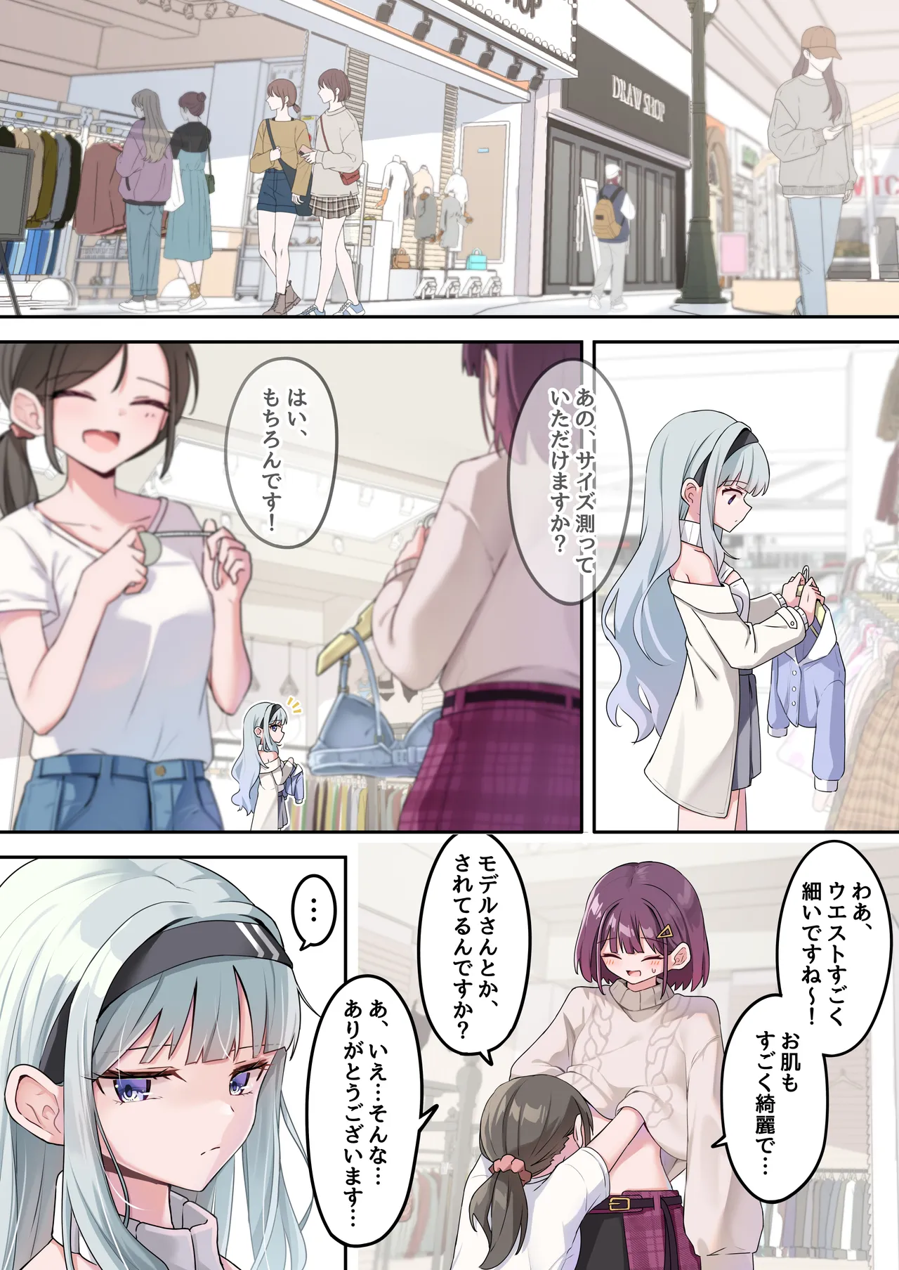 すずらんの咲くころ Page.5