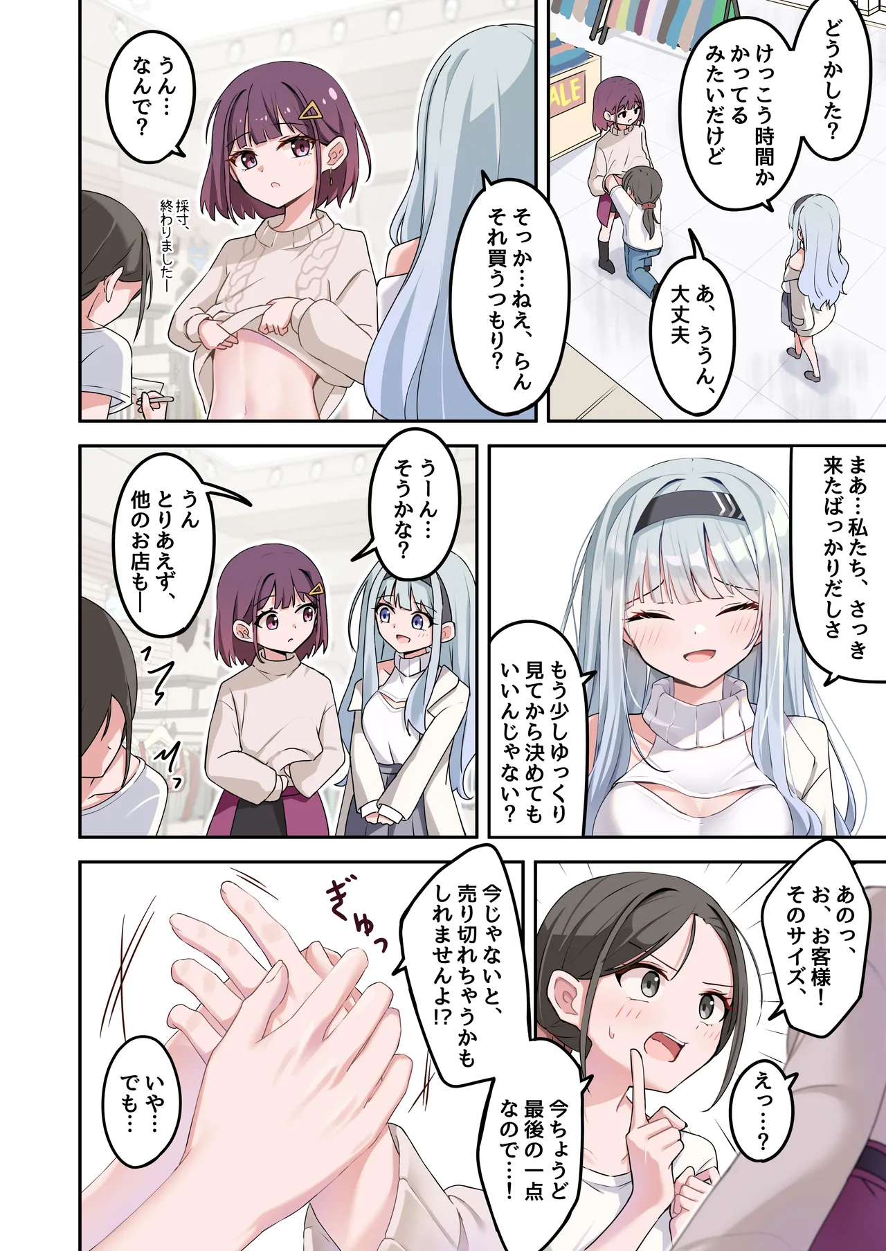 すずらんの咲くころ Page.6