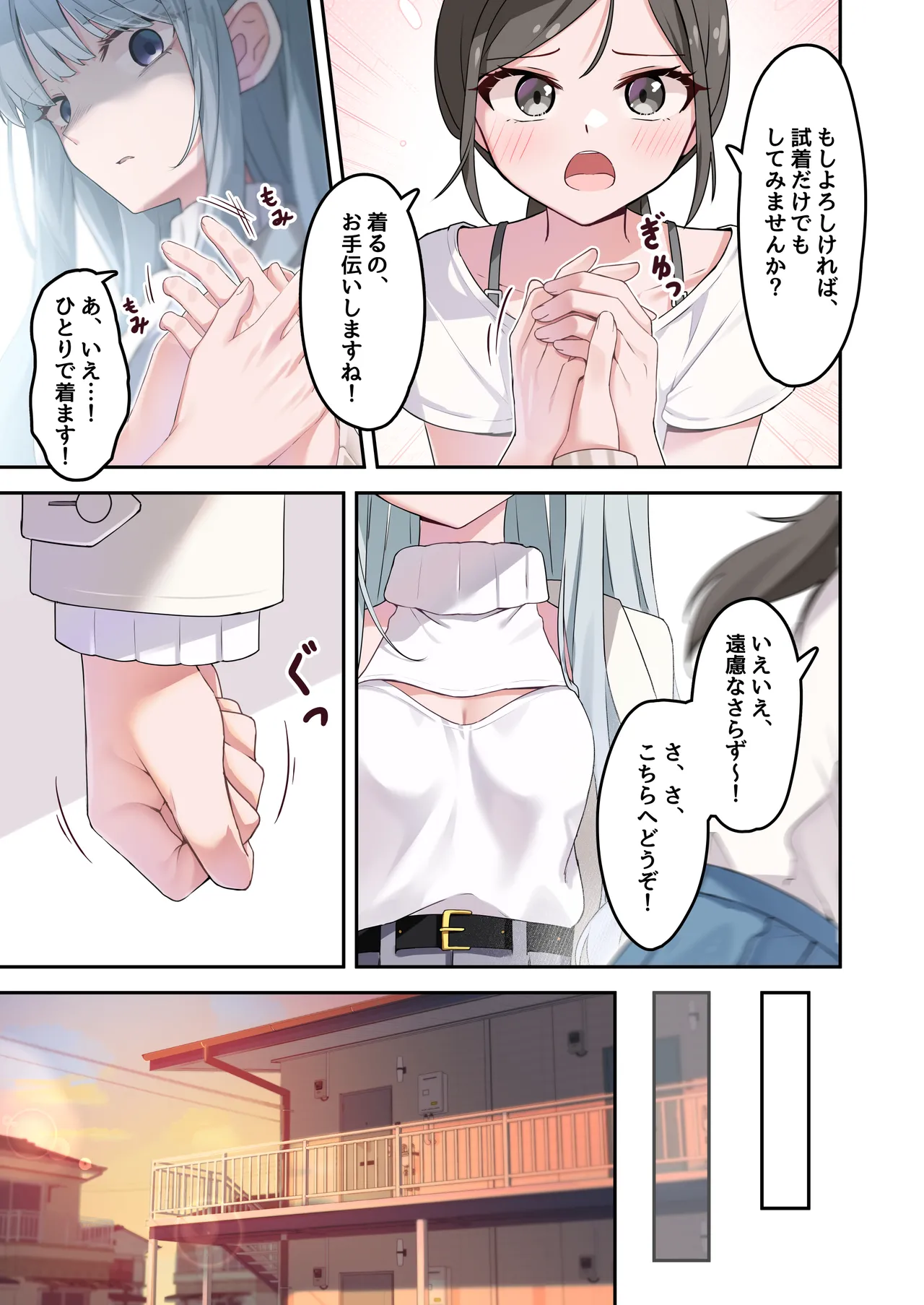 すずらんの咲くころ Page.7