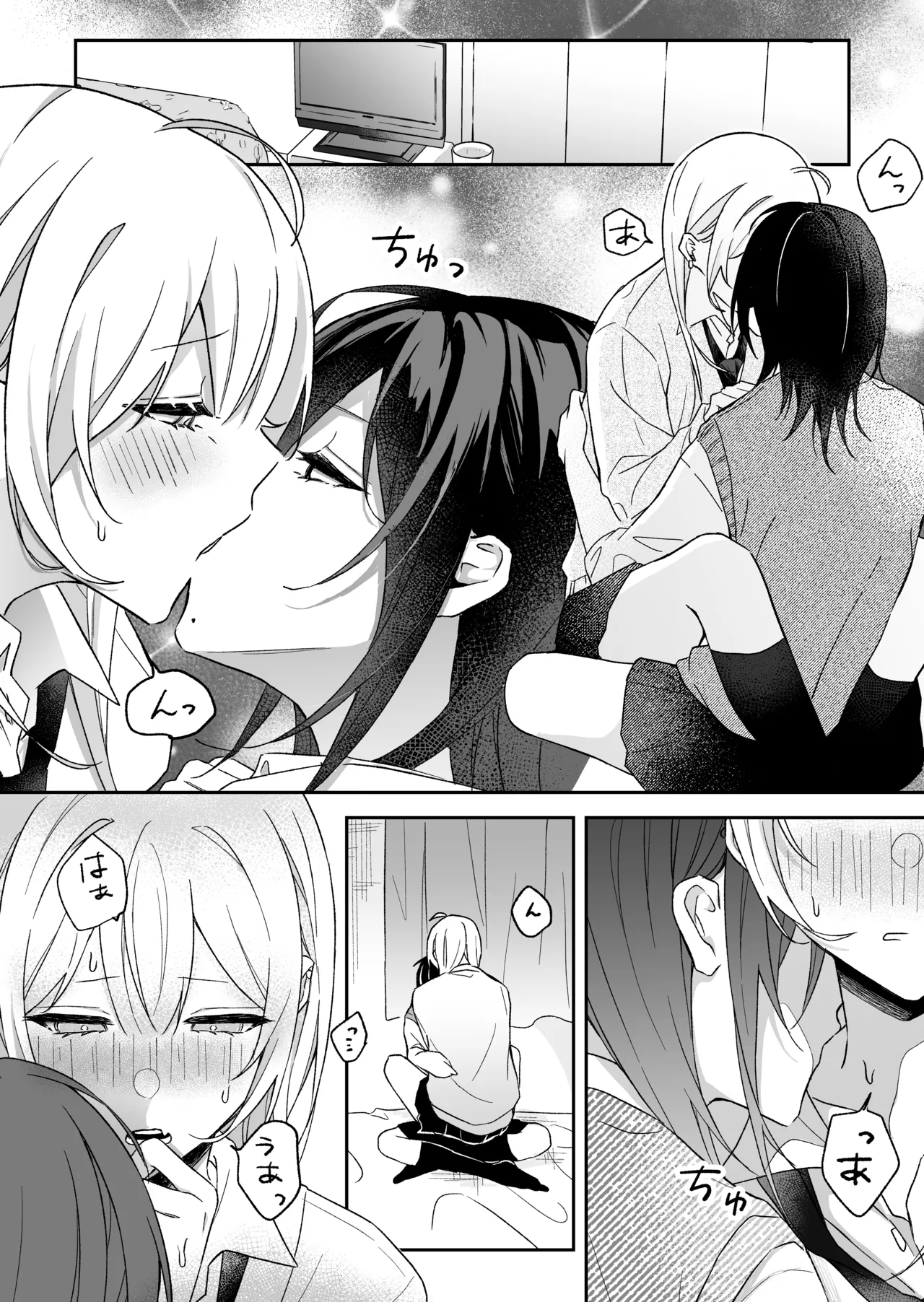あまさやがえっちするだけ