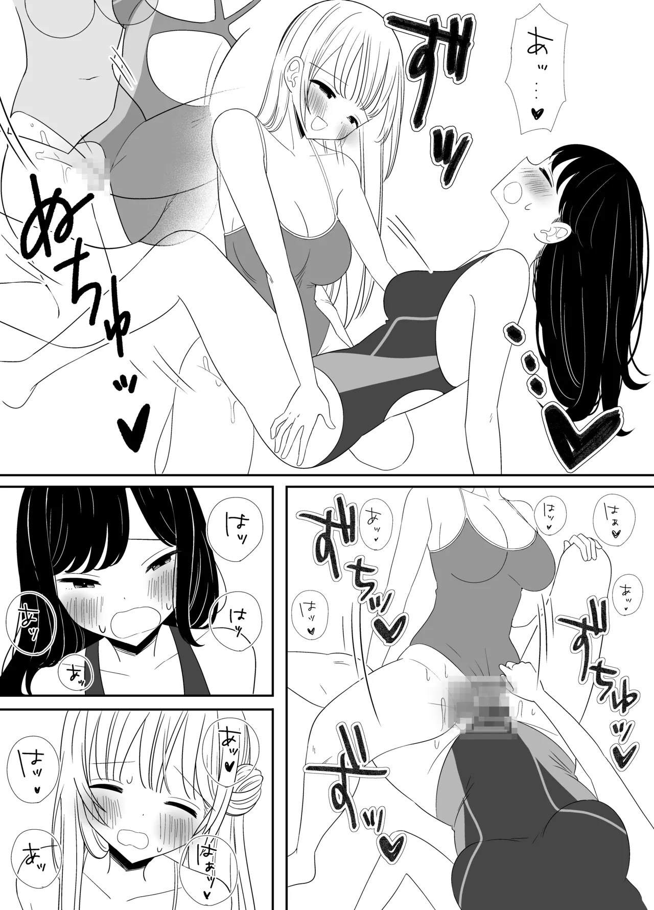 水泳部の先輩と百合えっち Page.16