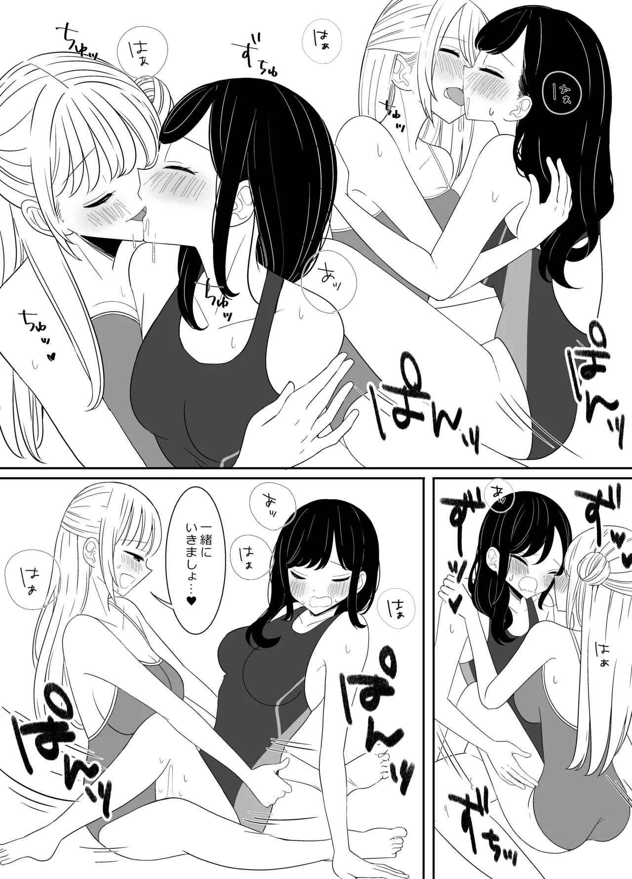 水泳部の先輩と百合えっち Page.17