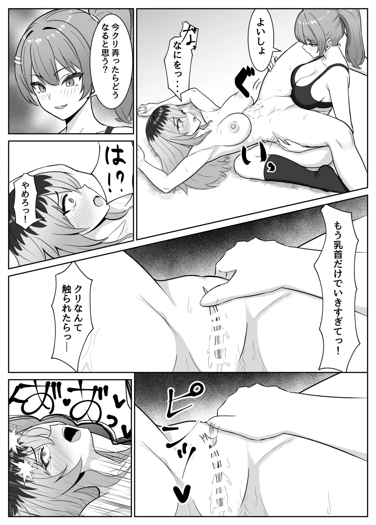 最強の女番長が乳首で敗北してクリで堕ちる話 Page.28