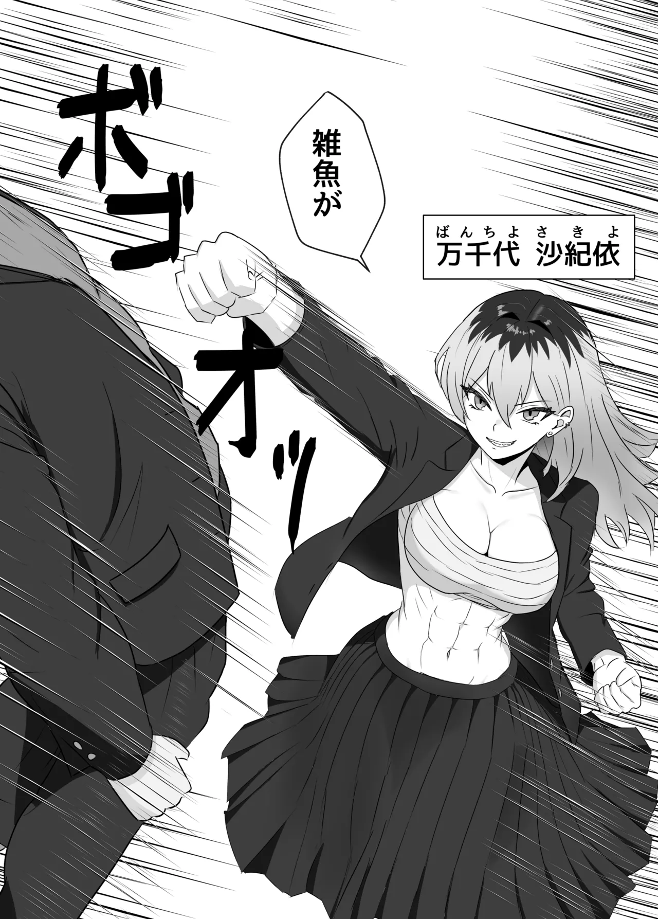 最強の女番長が乳首で敗北してクリで堕ちる話 Page.4