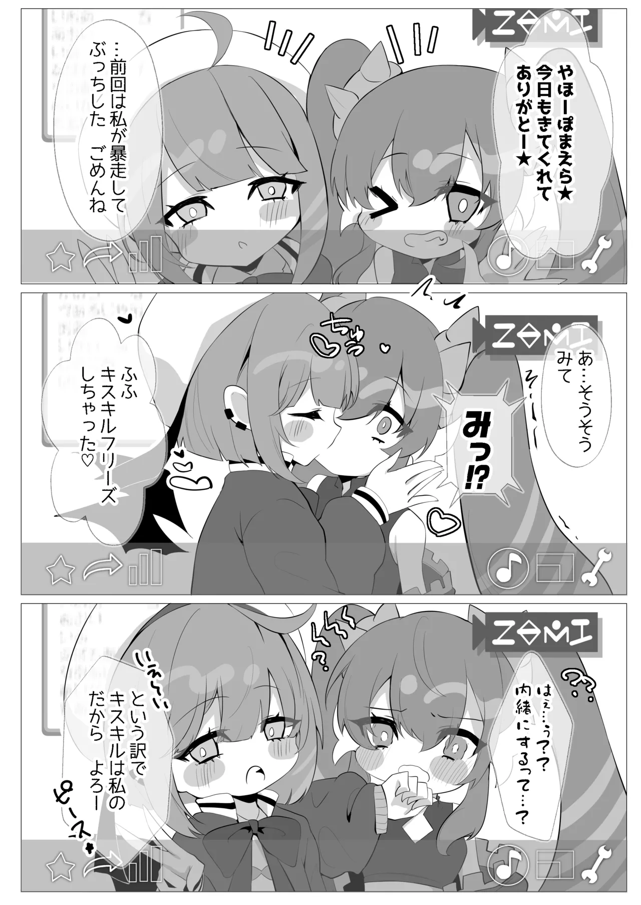 Evil★Twin百合と催眠マスカレーナの本 Page.12