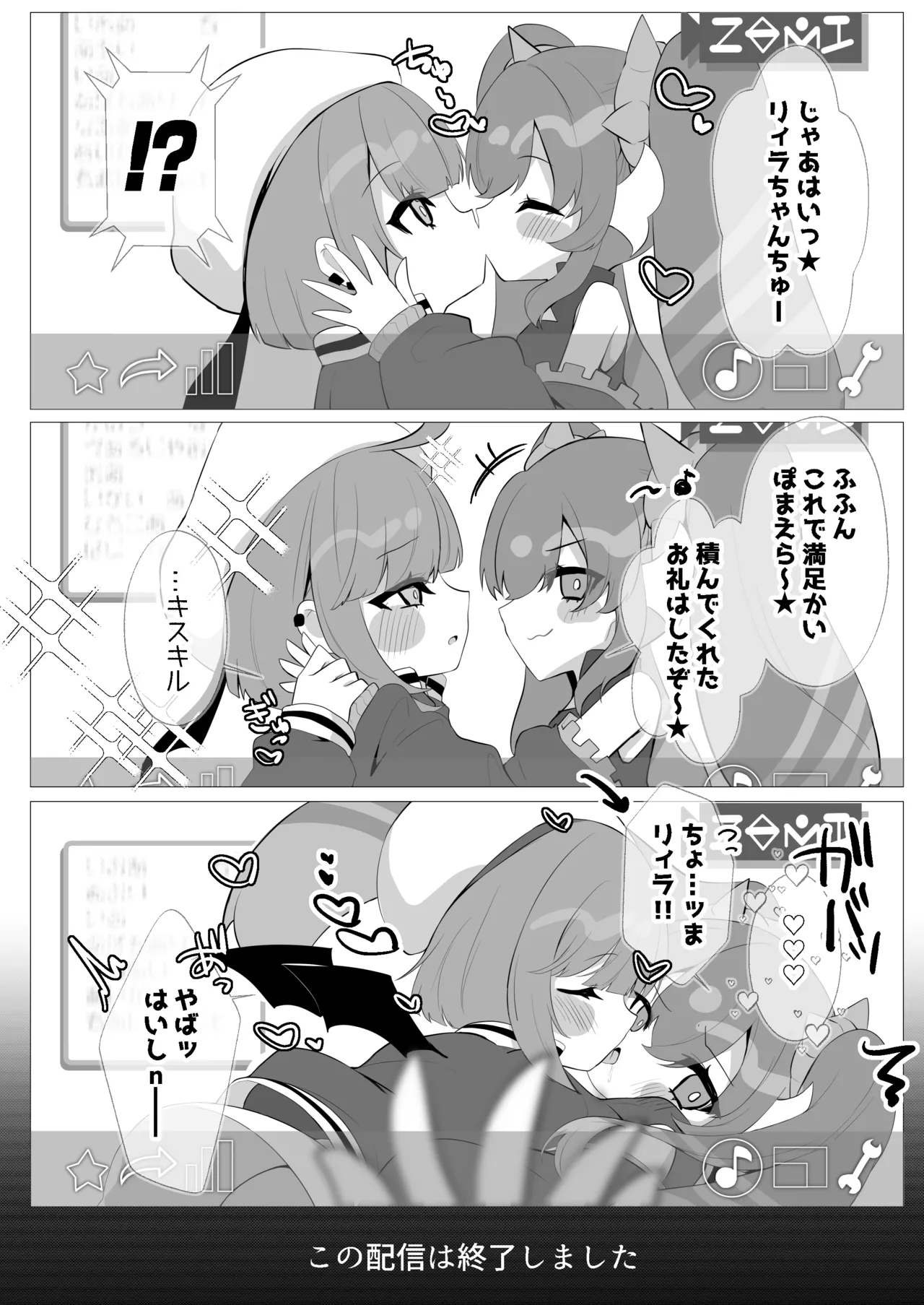 Evil★Twin百合と催眠マスカレーナの本 Page.4