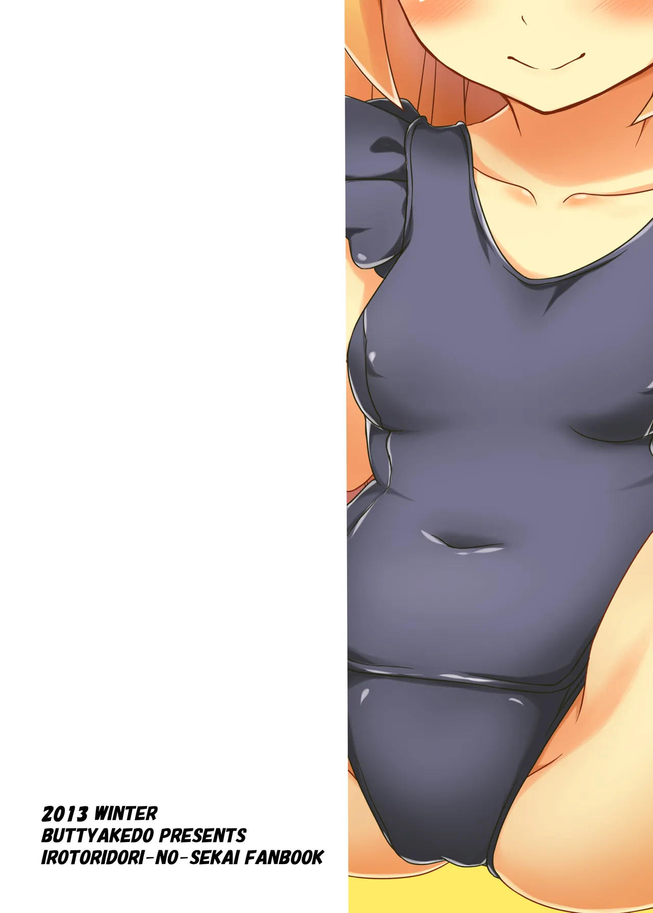 真紅かわいい Page.16