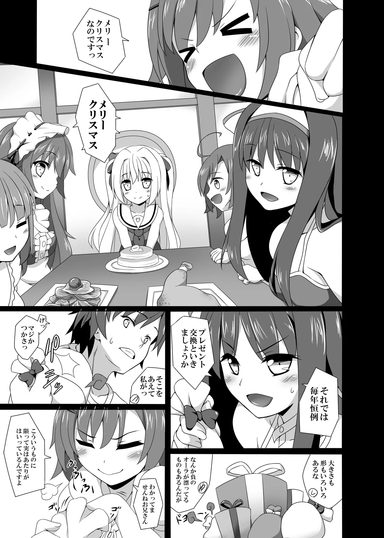 真紅かわいい Page.3