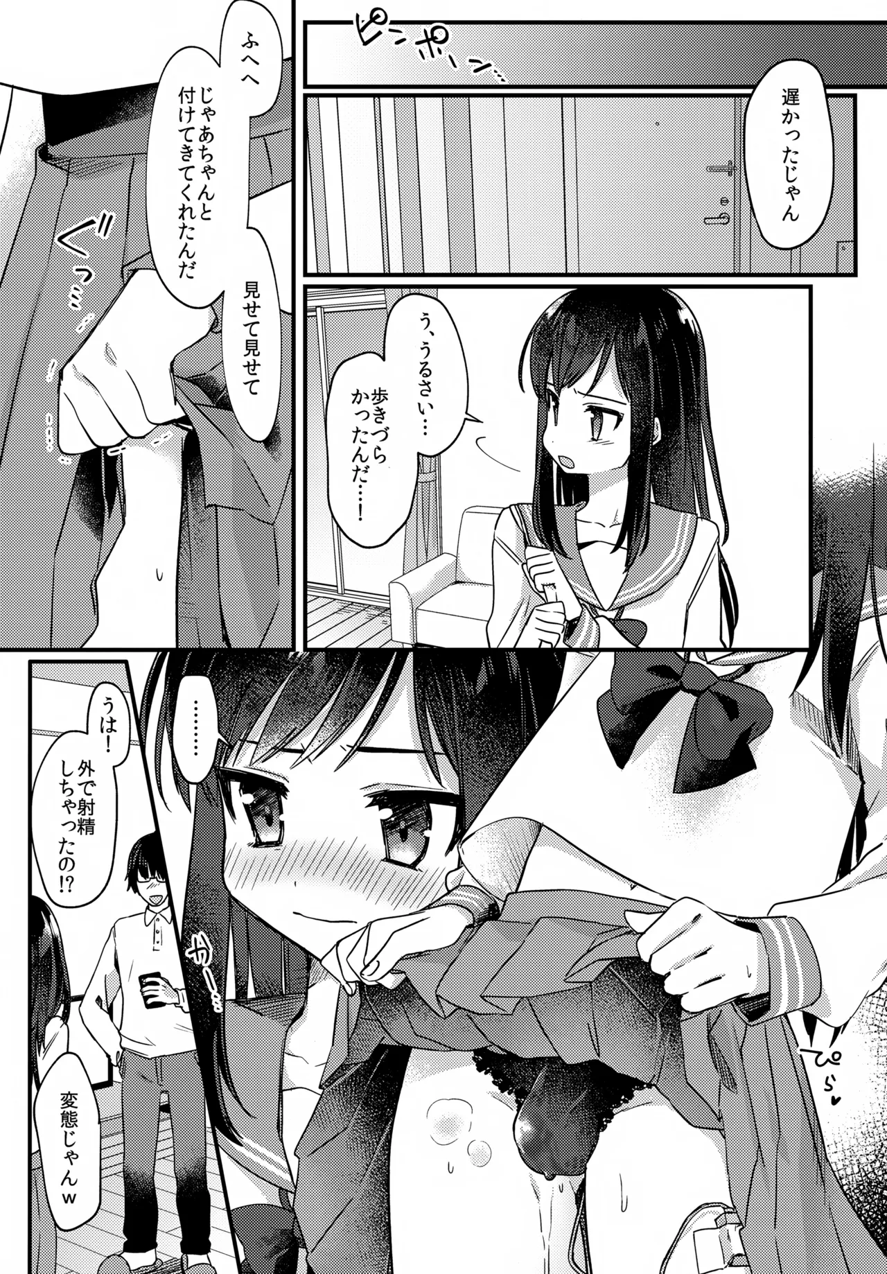 女装少年ねこちにガチ恋× Page.22