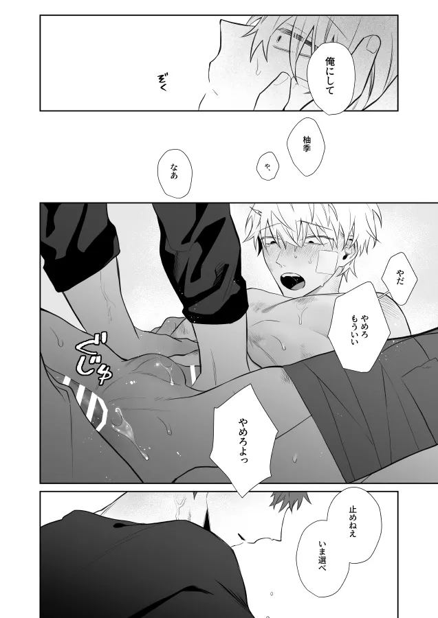 社畜くん調教中 Page.47
