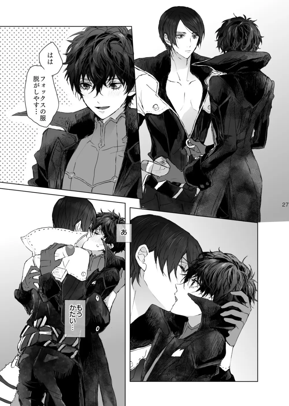 weakness! Page.27