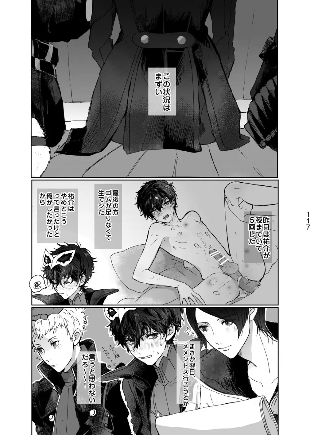 weakness! Page.46